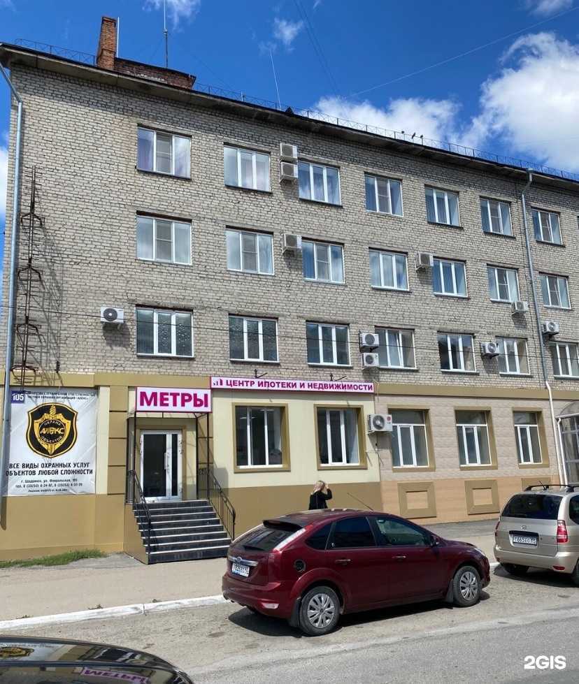 Отзывы на компанию Метры в Шадринске c фото