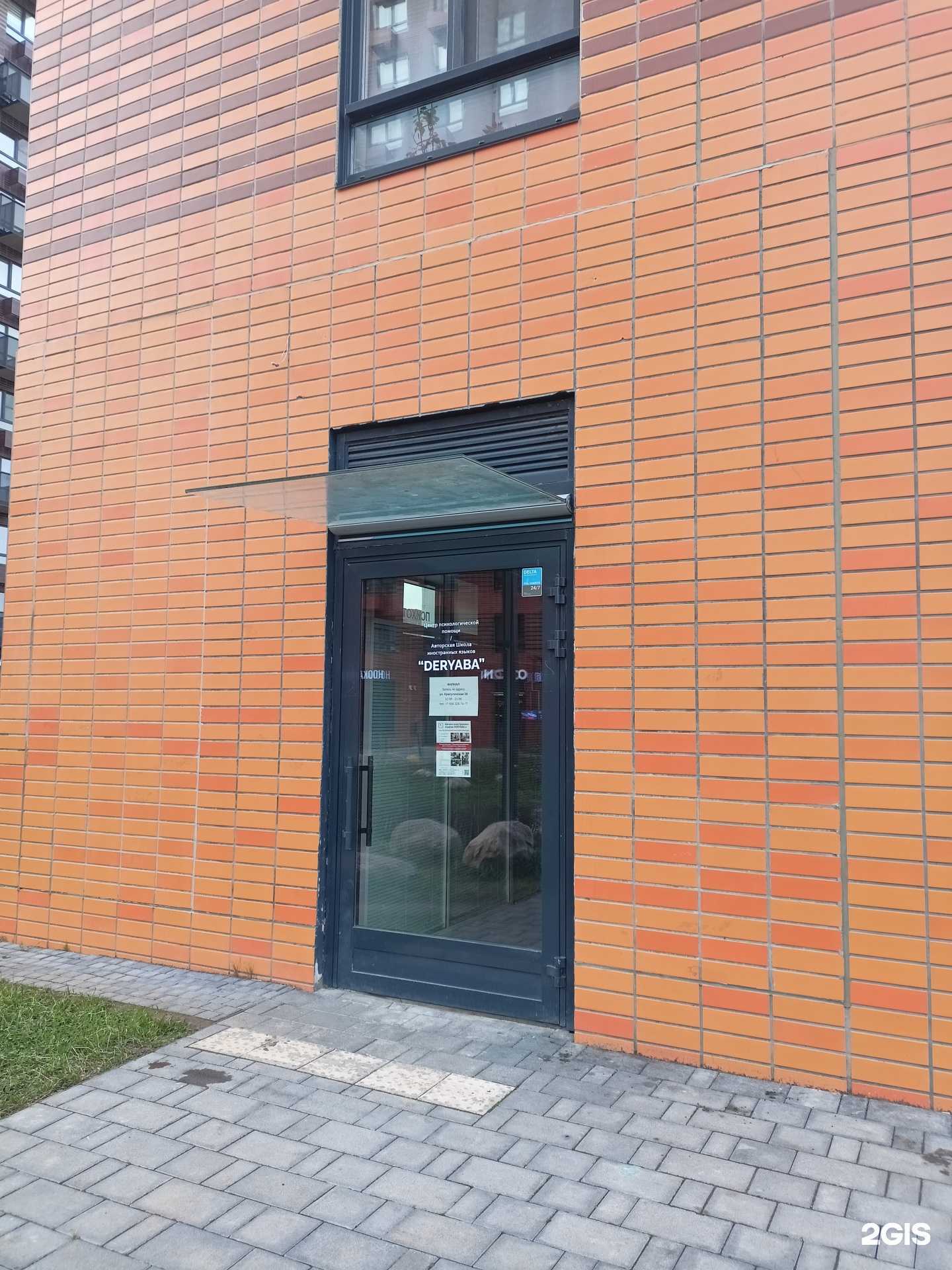 Отзывы на компанию Deryaba в Коммунарке c фото