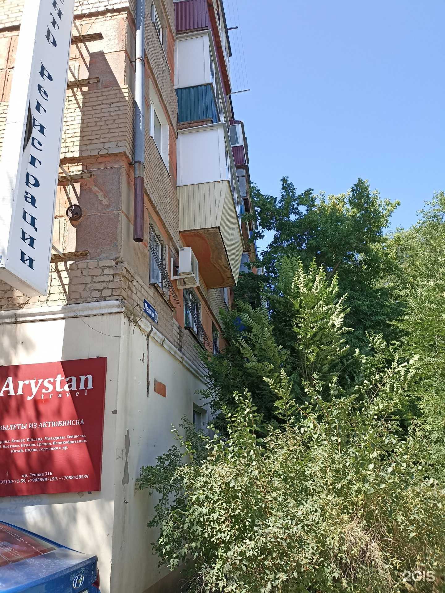 Отзывы на компанию Arystan travel в Орске c фото - фотография 2 из 2