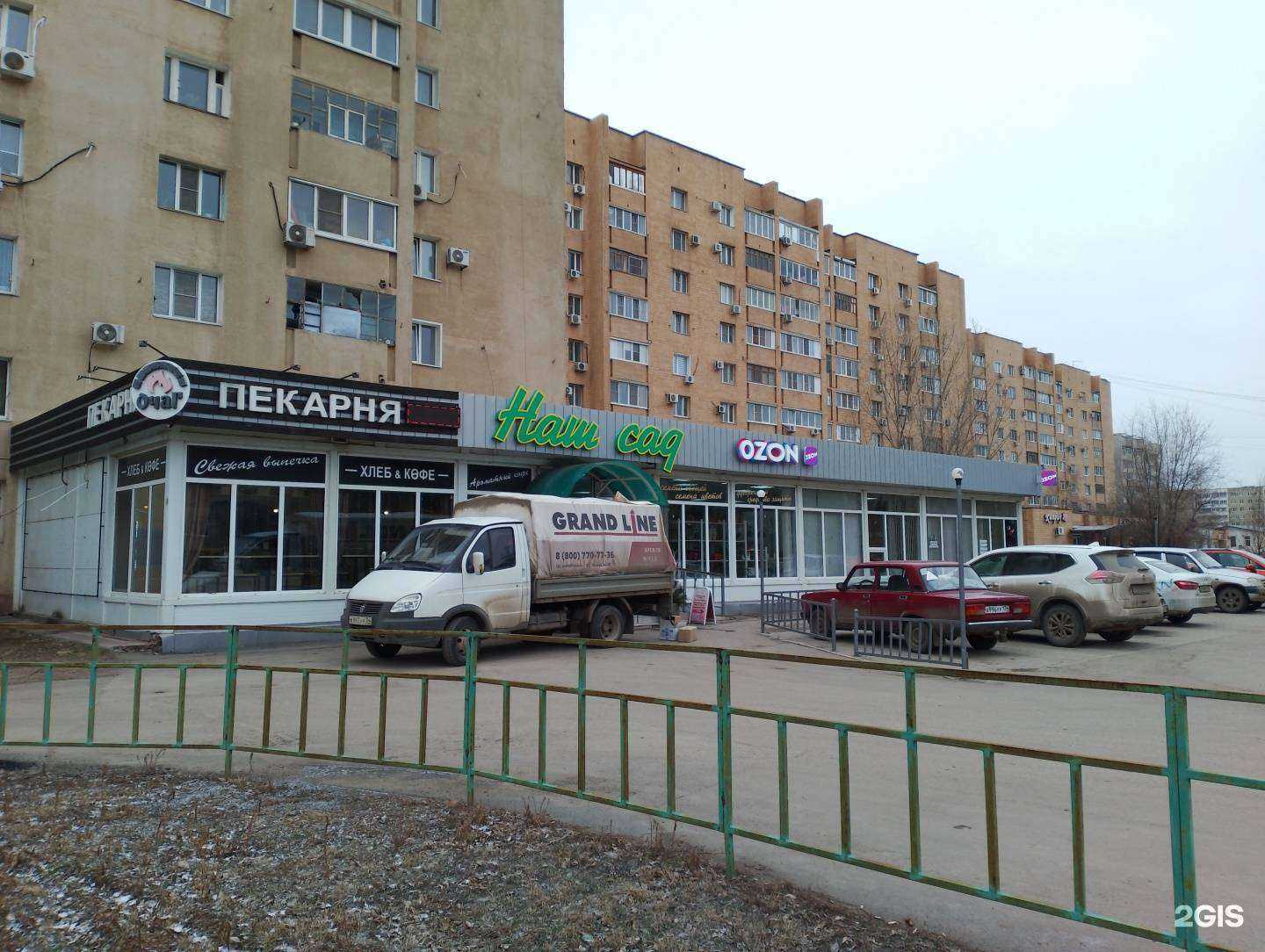 Отзывы на компанию Наш сад в Волжском c фото - фотография 2 из 2