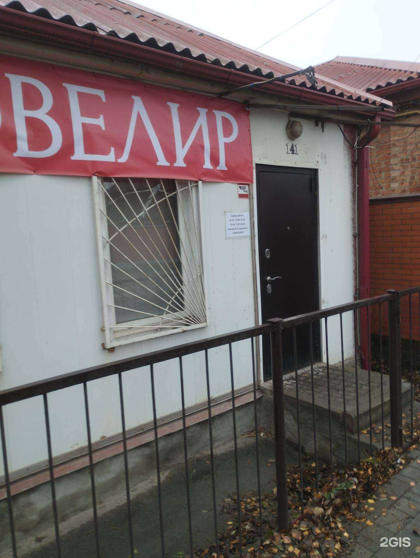 Отзывы на компанию Ювелирная мастерская в г. Батайск c фото