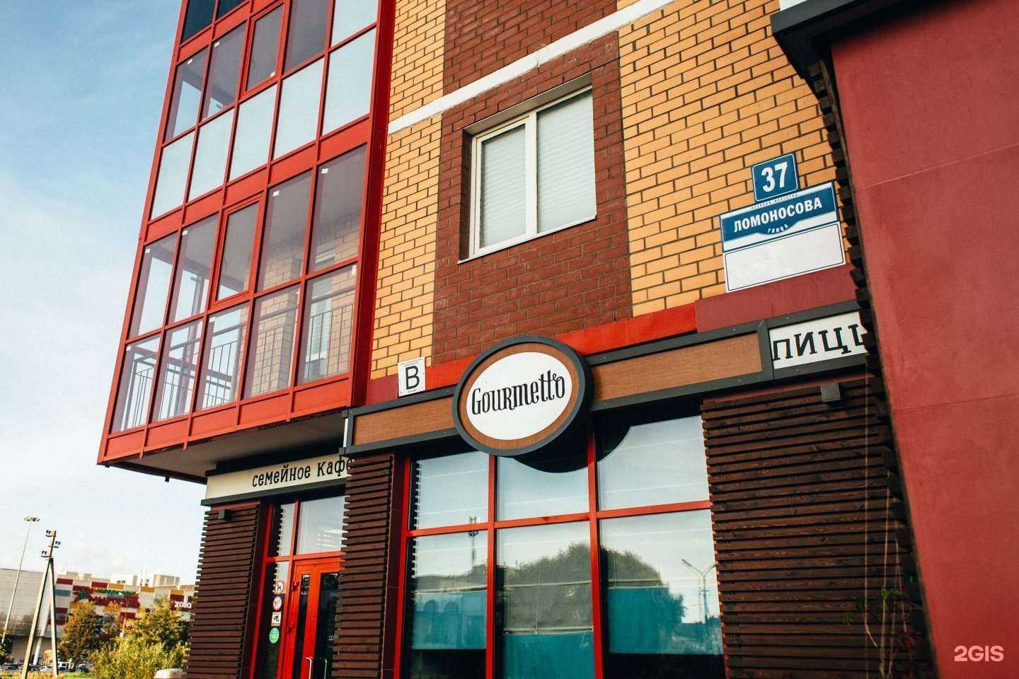 Отзывы на компанию Gourmetto в Великом Новгороде c фото