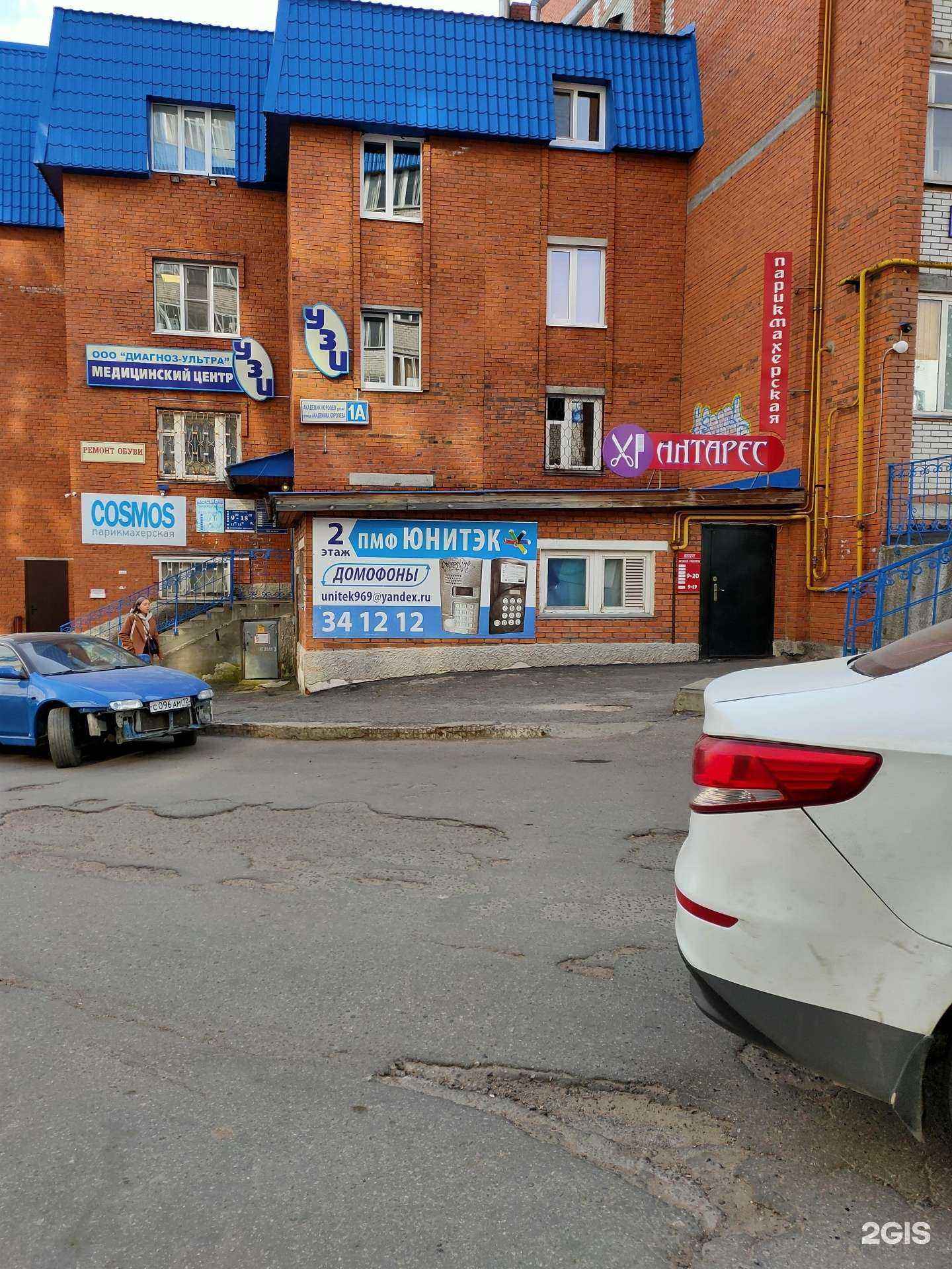 Отзывы на компанию Космос в Чебоксарах c фото