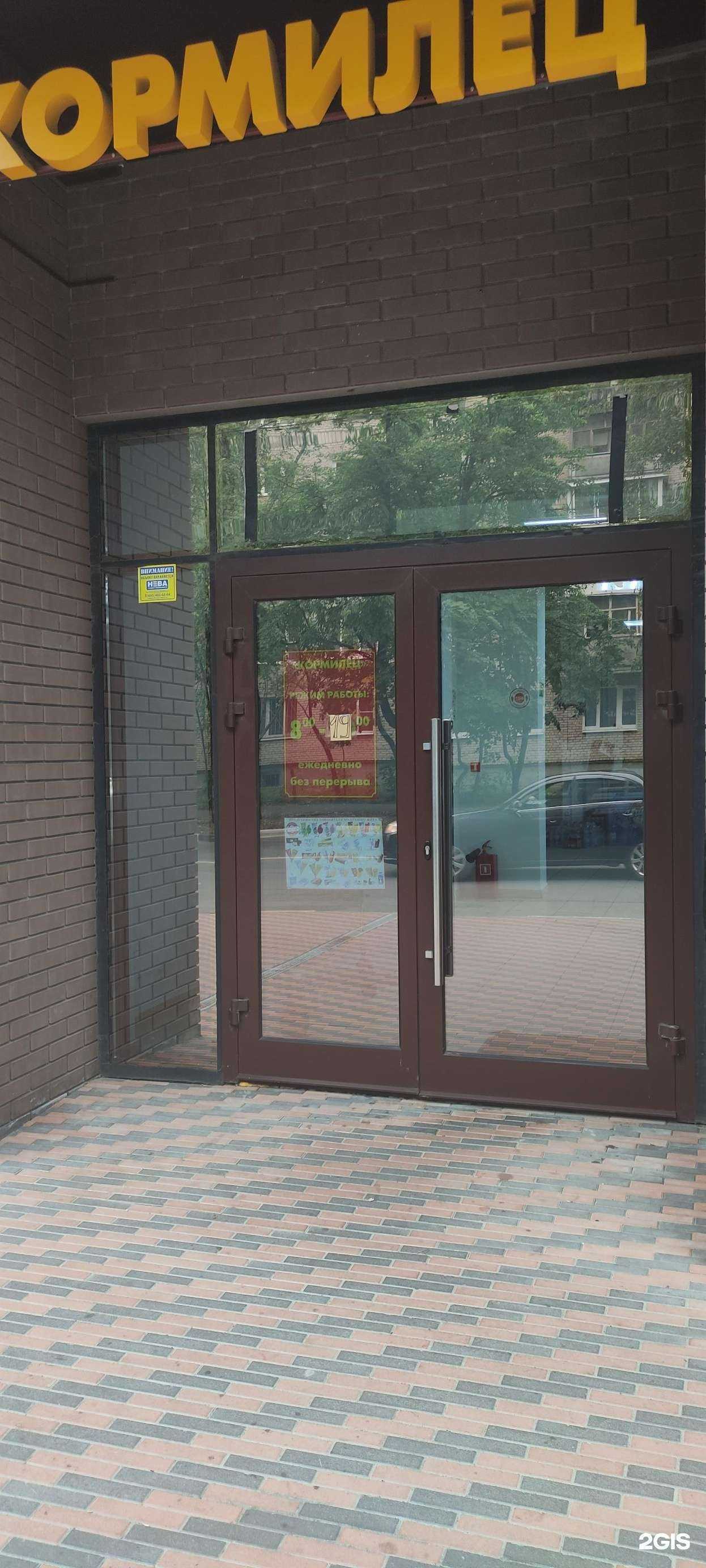 Отзывы на компанию Кормилец в г. Фрязино c фото