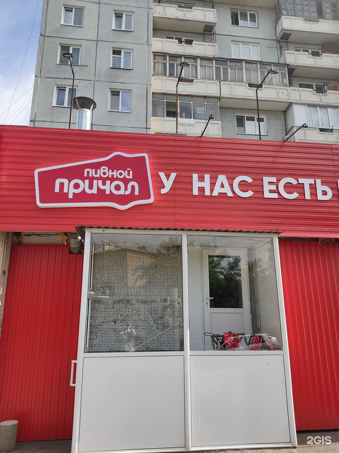 Отзывы на компанию Пивной причал в г. Красноярск c фото