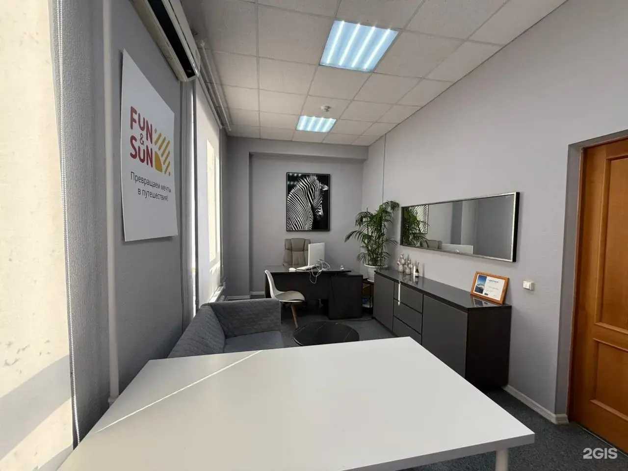 Отзывы на компанию FUN&SUN в Тюмени c фото