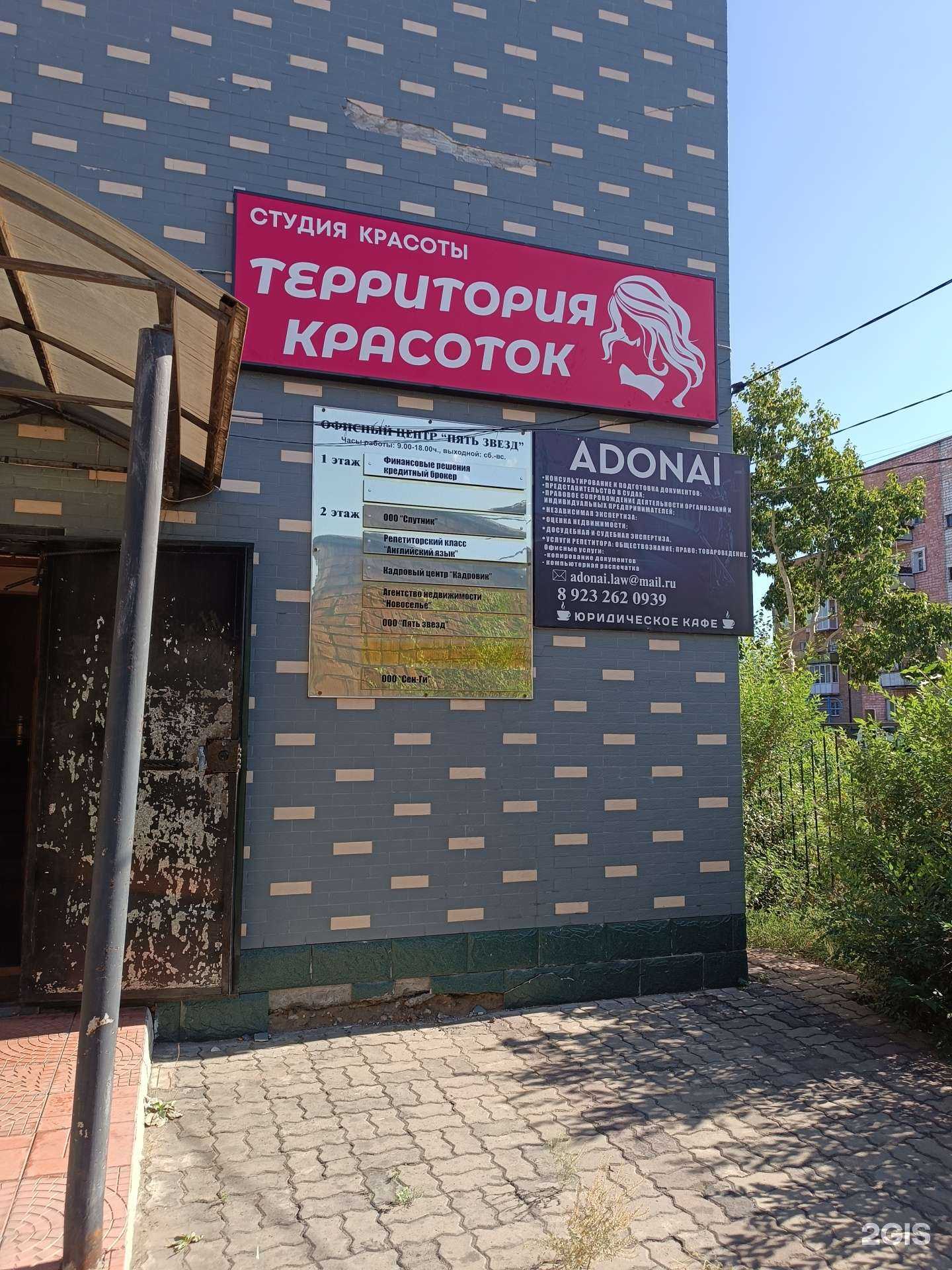 Отзывы на компанию Территория красок в Кызыле c фото