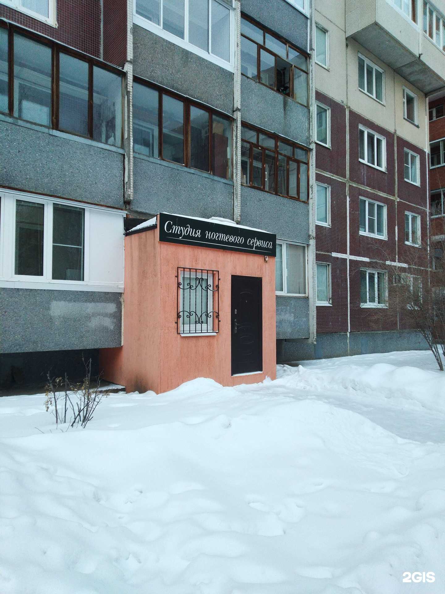 Отзывы на компанию Студия ногтевого сервиса в г. Тольятти c фото