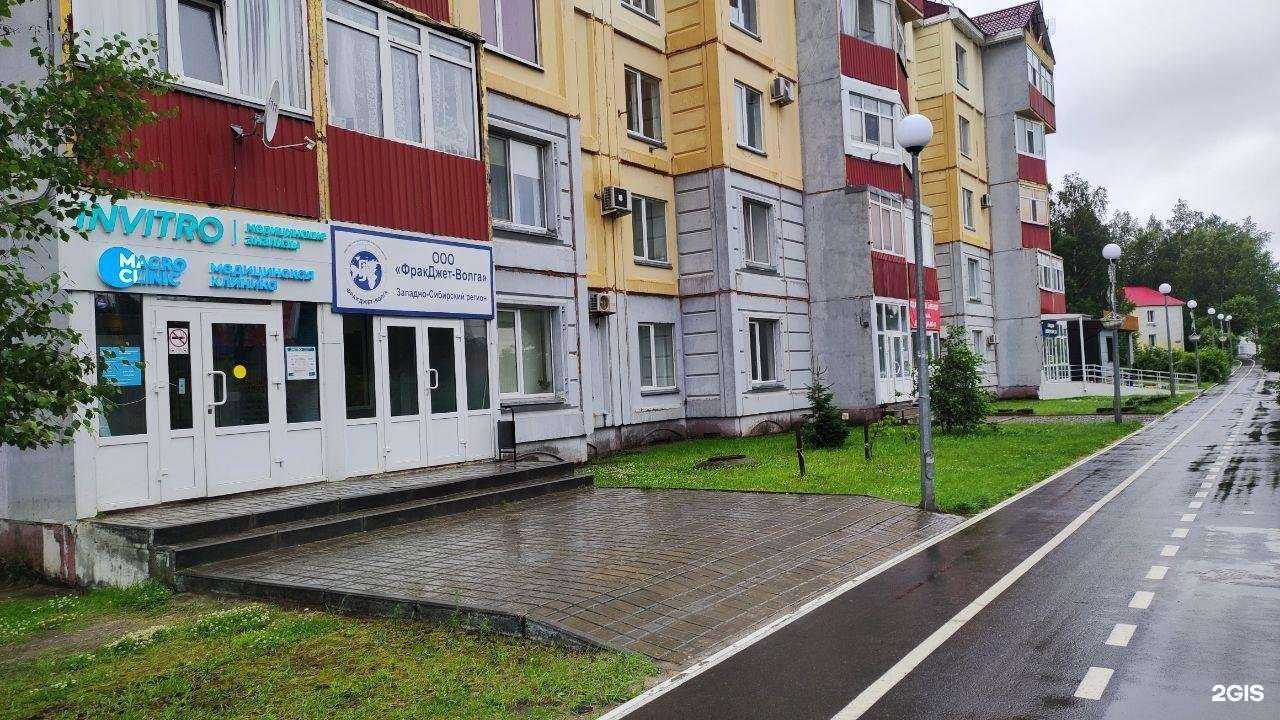 Отзывы на компанию MacroClinic в г. Ханты-Мансийск c фото