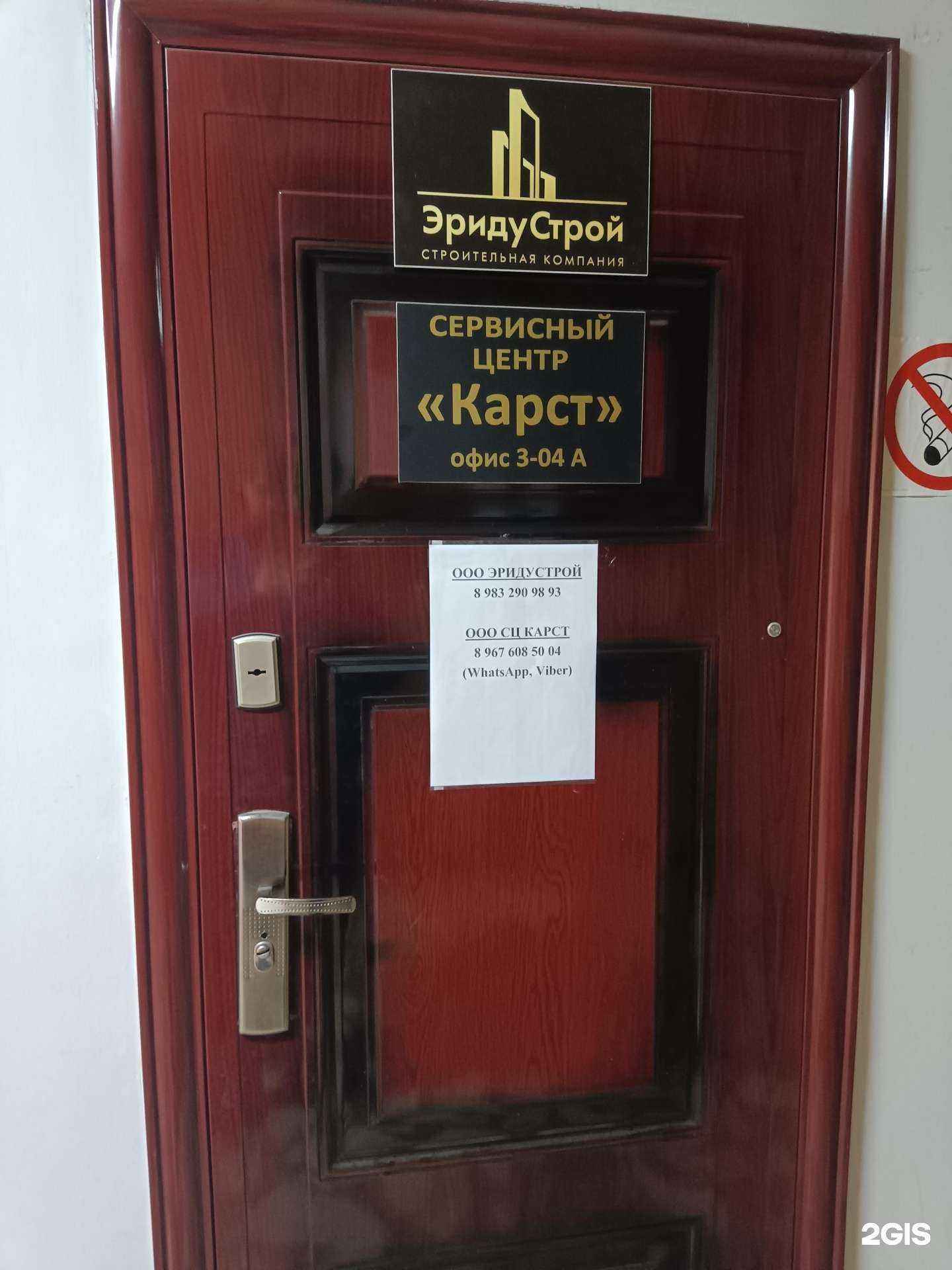 Отзывы на компанию Карст в г. Красноярск c фото