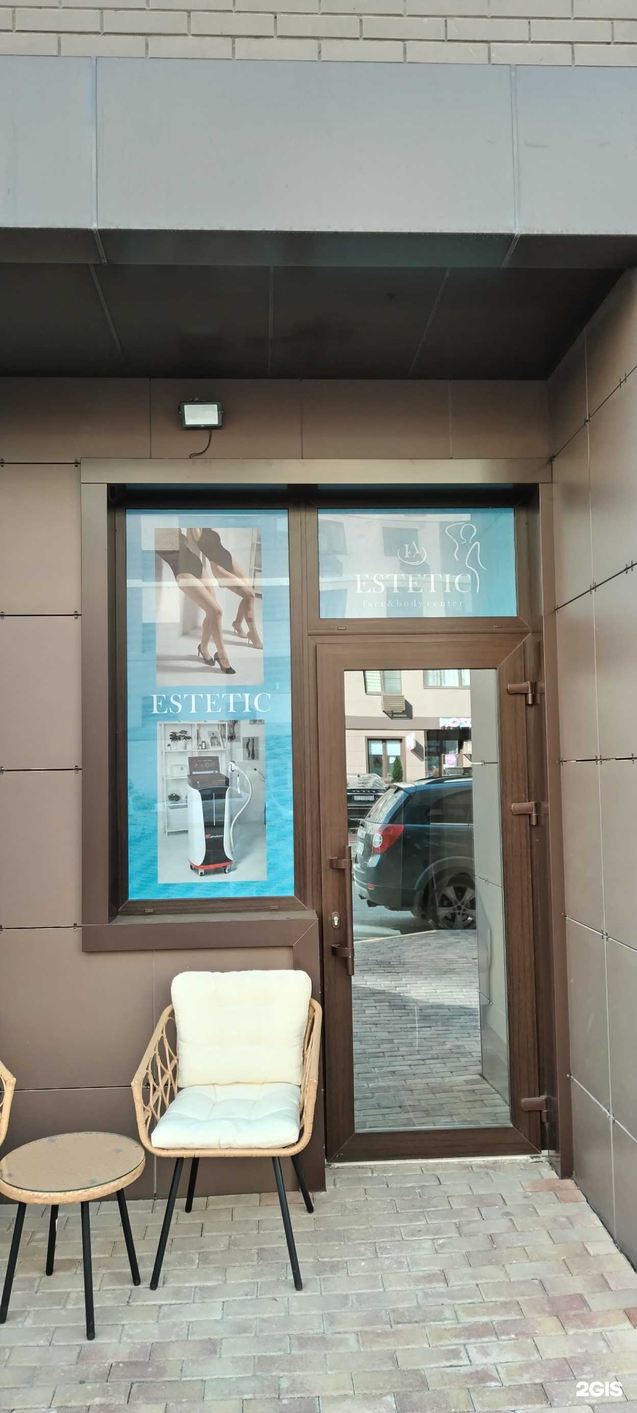 Отзывы на компанию La Estetic в г. Краснодар c фото