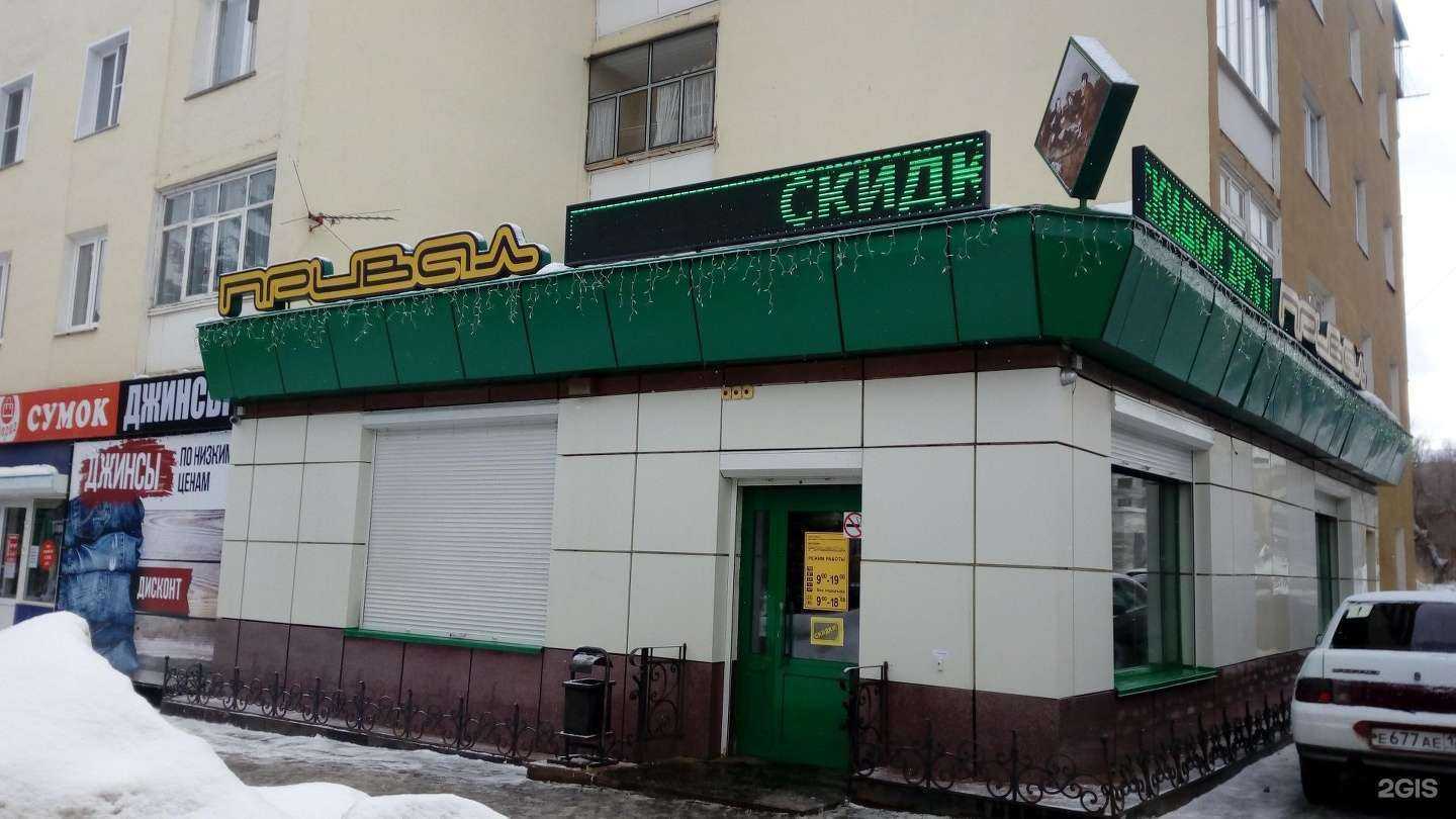 Отзывы на компанию Привал в г. Саранск c фото