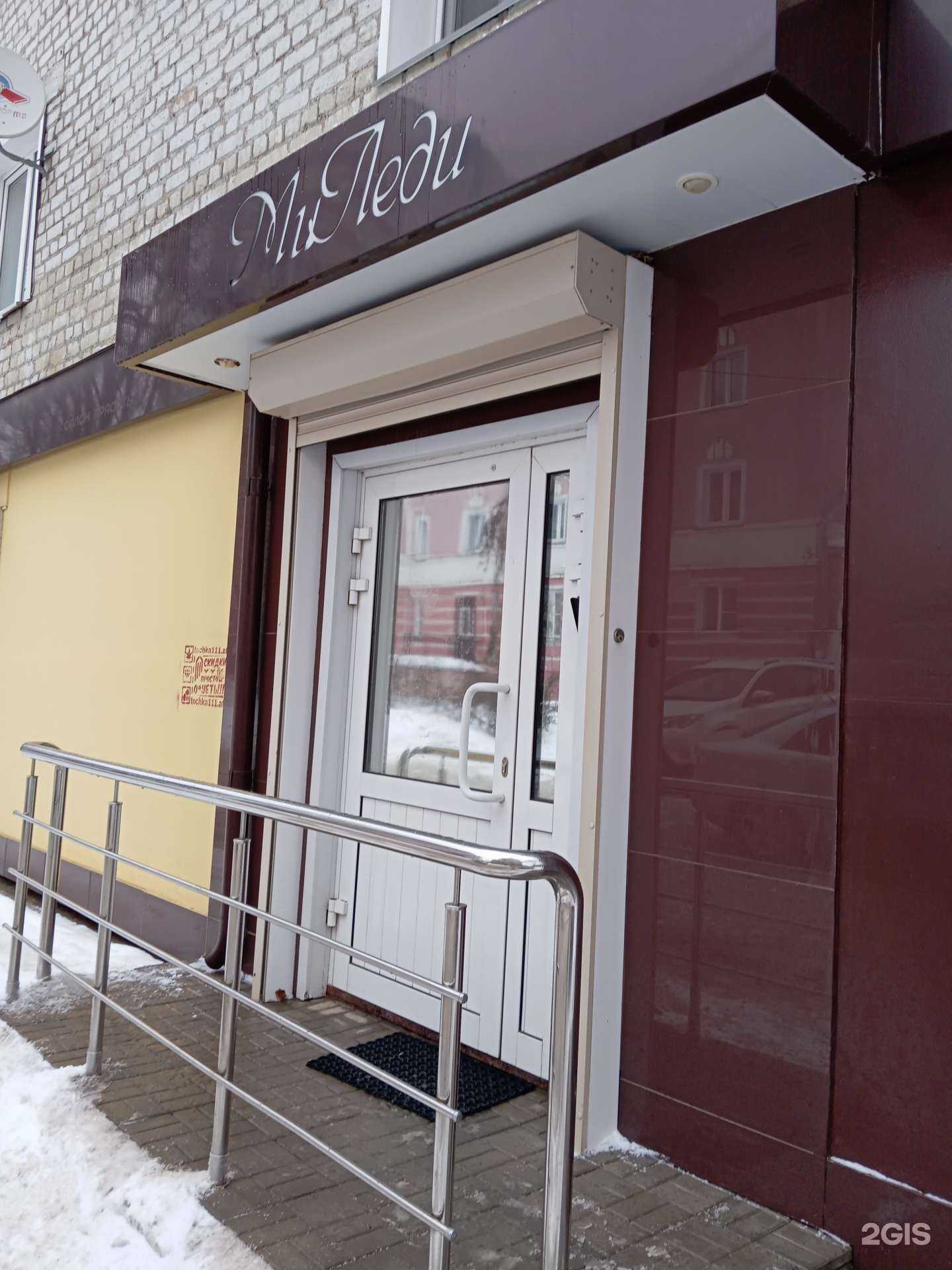 Отзывы на компанию МиЛеди в Кирове c фото