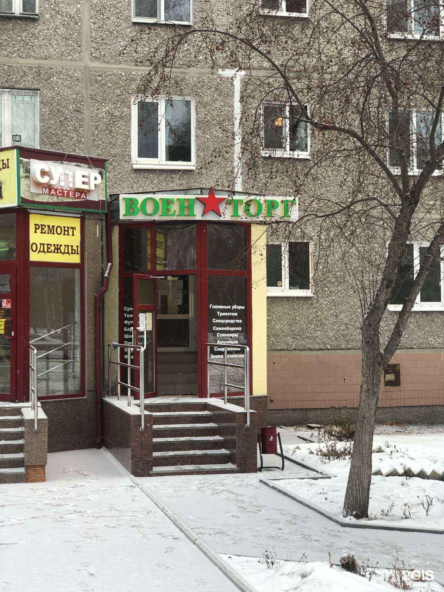 Отзывы на компанию Военторг тыловик в г. Екатеринбург c фото