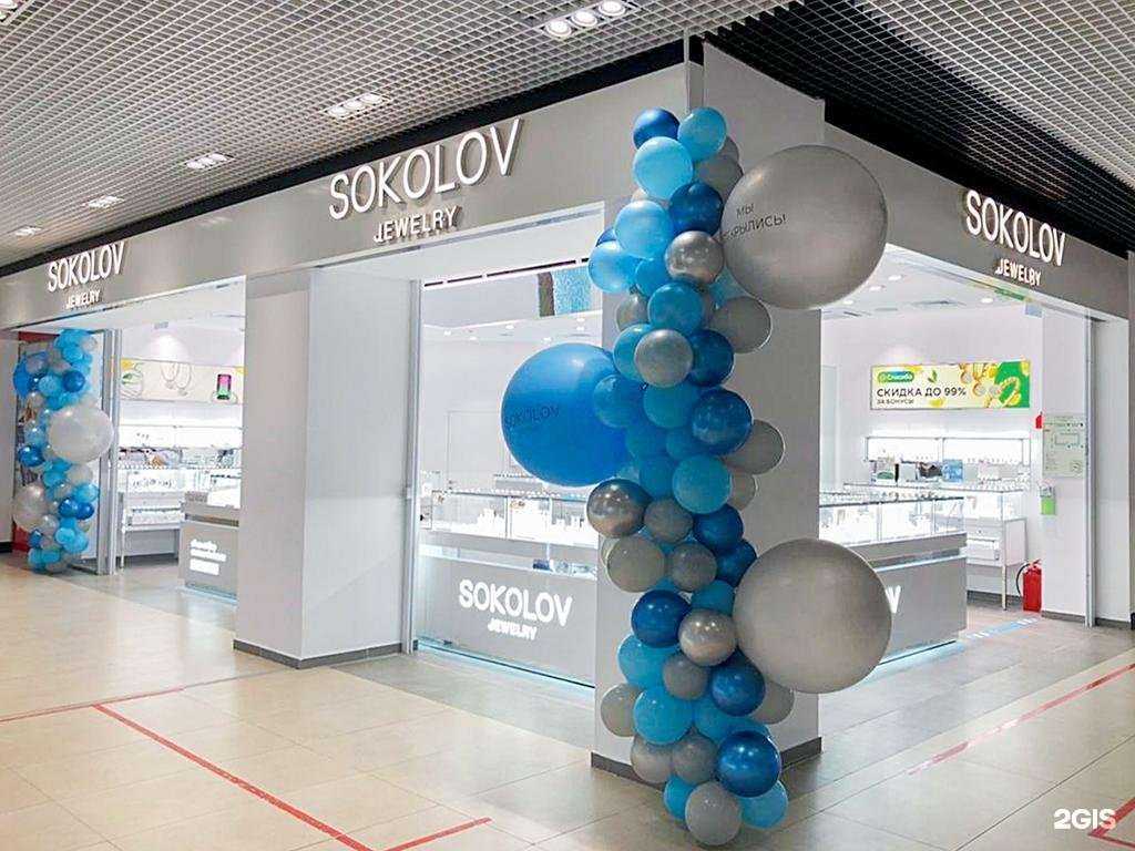 Отзывы на компанию Sokolov в Воронеже c фото