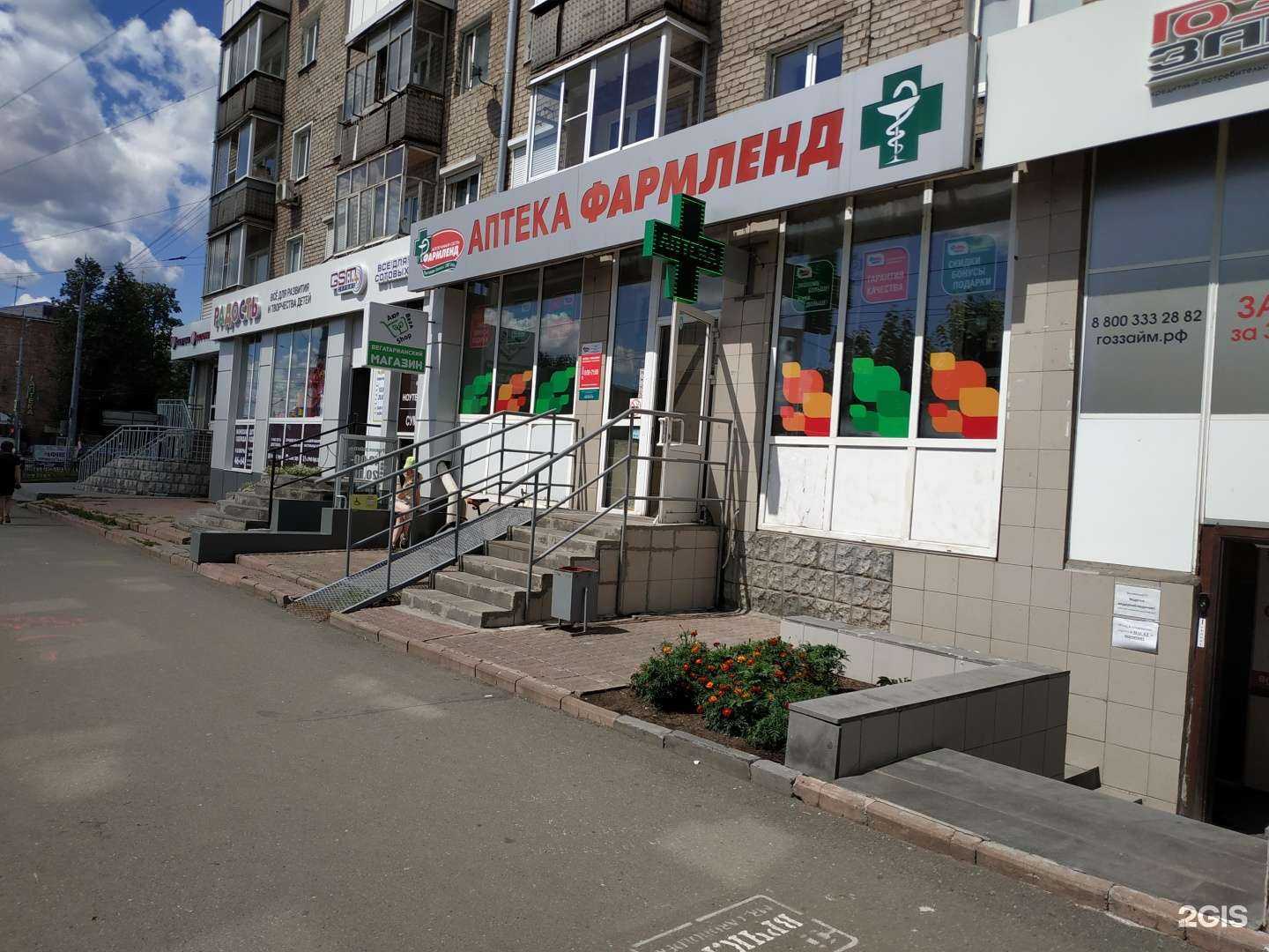 Отзывы на компанию Фармленд в Ижевске c фото