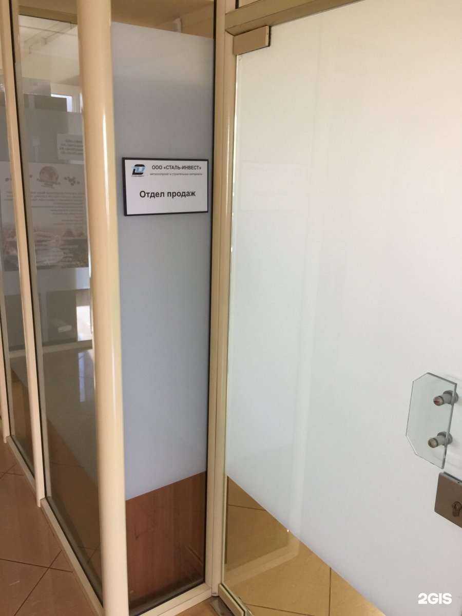Отзывы на компанию Сталь-Инвест в Ростове-на-Дону c фото