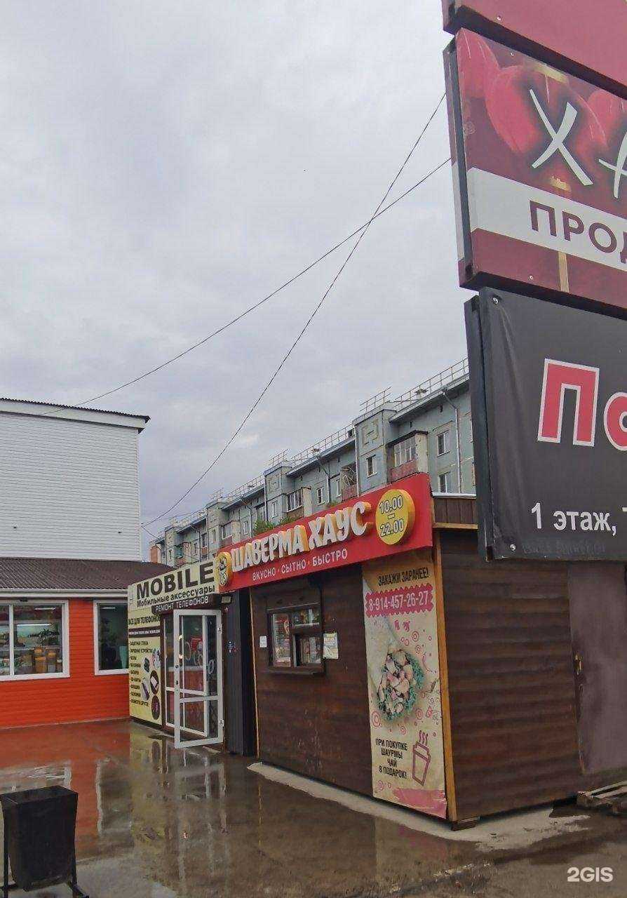 Отзывы на компанию Mobile в Чите c фото - фотография 2 из 2