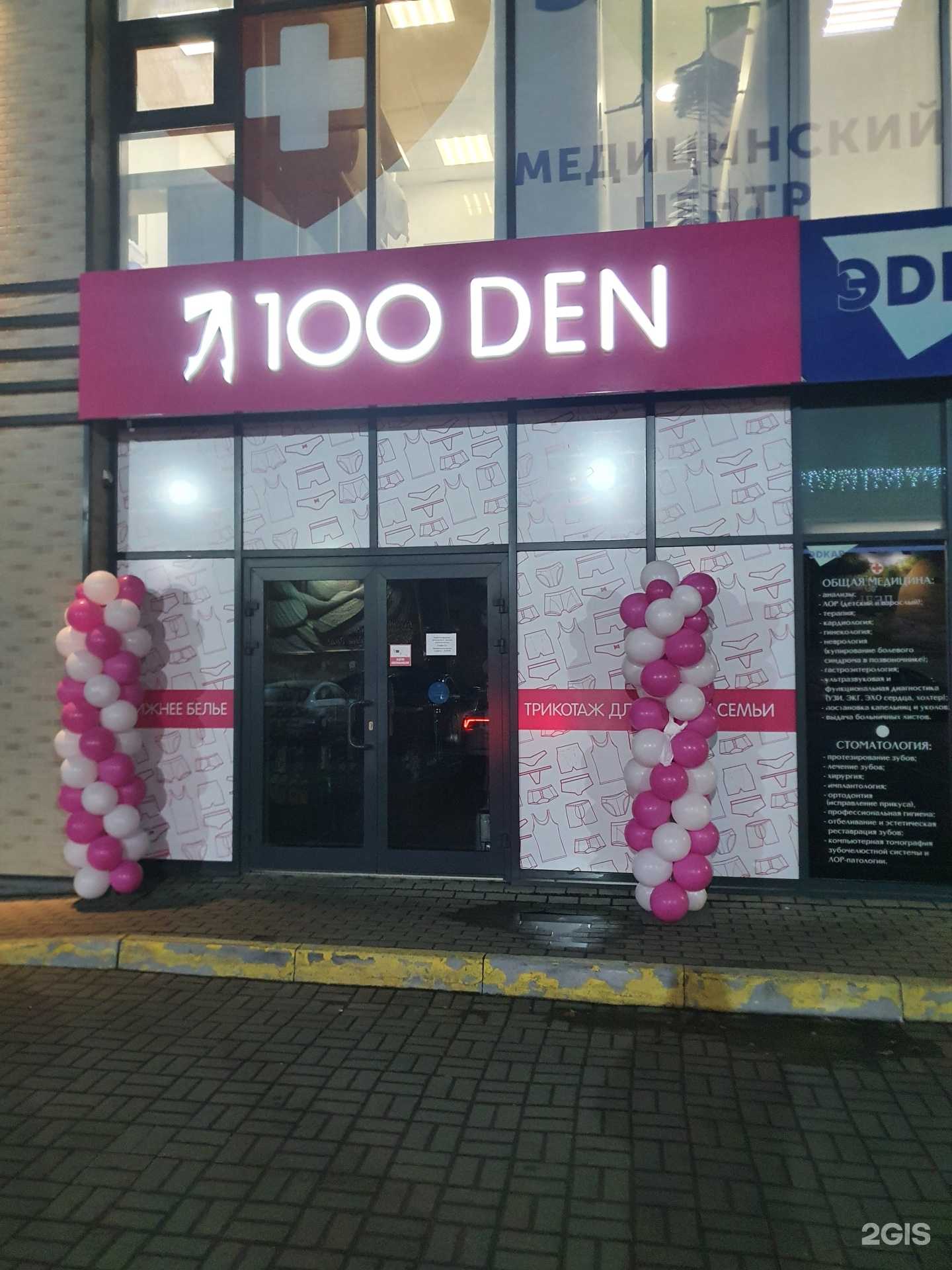 Отзывы на компанию 101секрет в Калининграде c фото