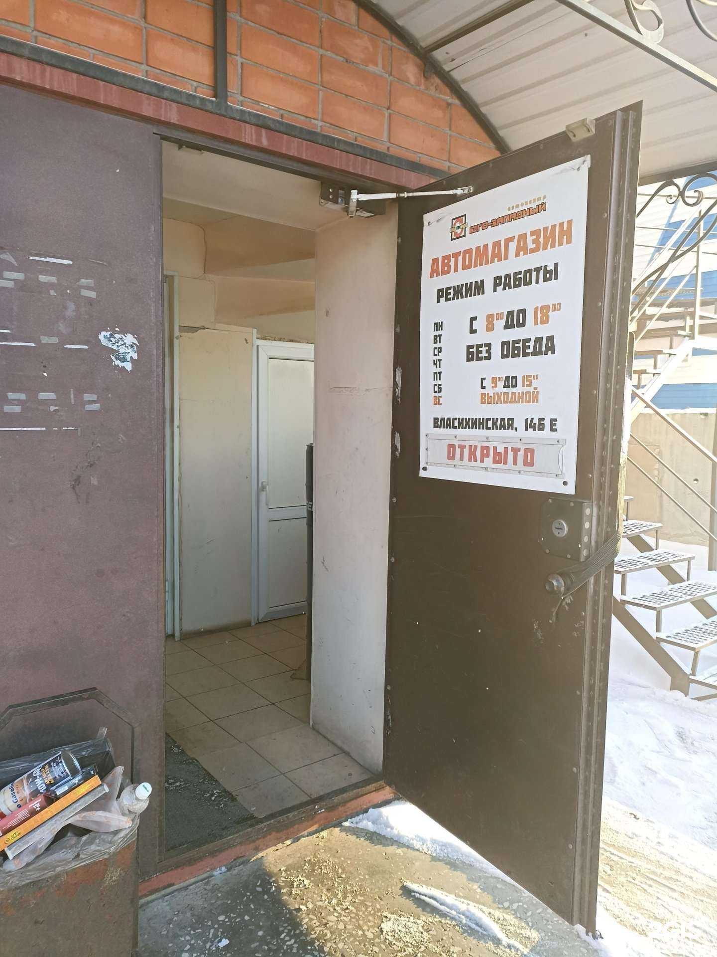 Отзывы на компанию Юго-Западный в Барнауле c фото