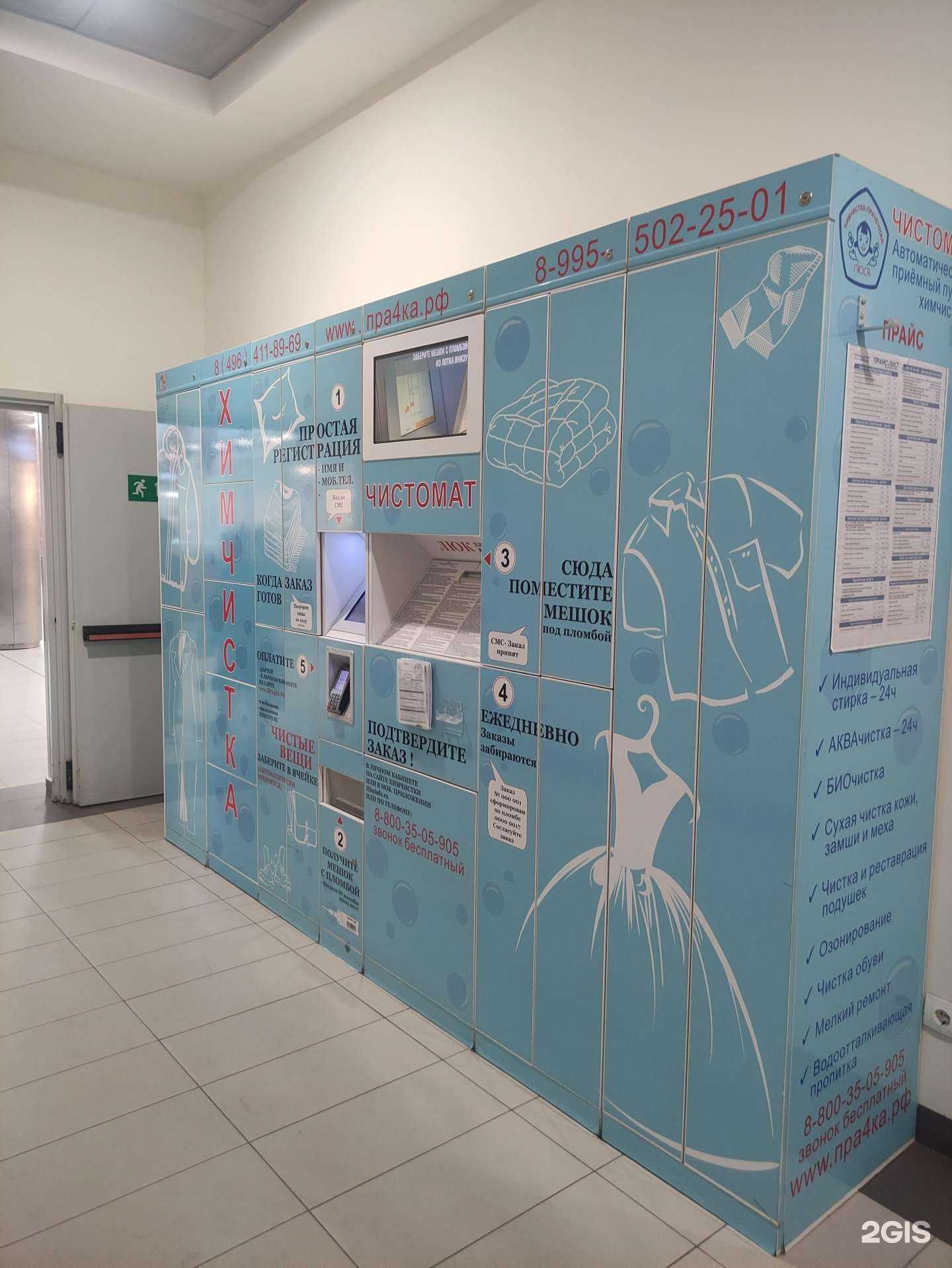 Отзывы на компанию Люся в Орехово-Зуеве c фото