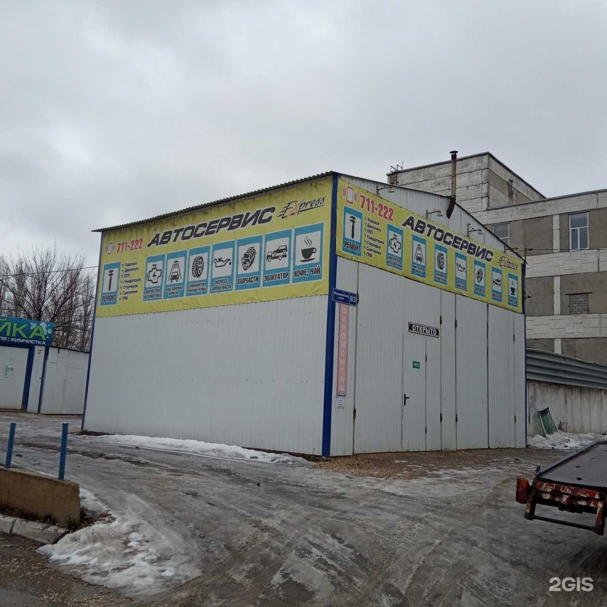 Отзывы на компанию Автозапчасти 48 в Липецке c фото - фотография 2 из 2