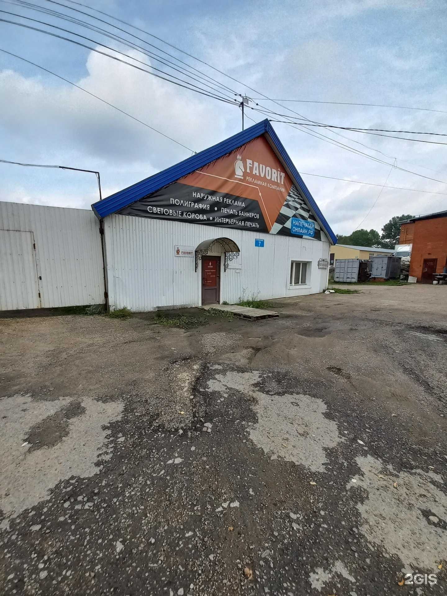 Отзывы на компанию Напечатайонлайн.рф в Иркутске c фото - фотография 2 из 2