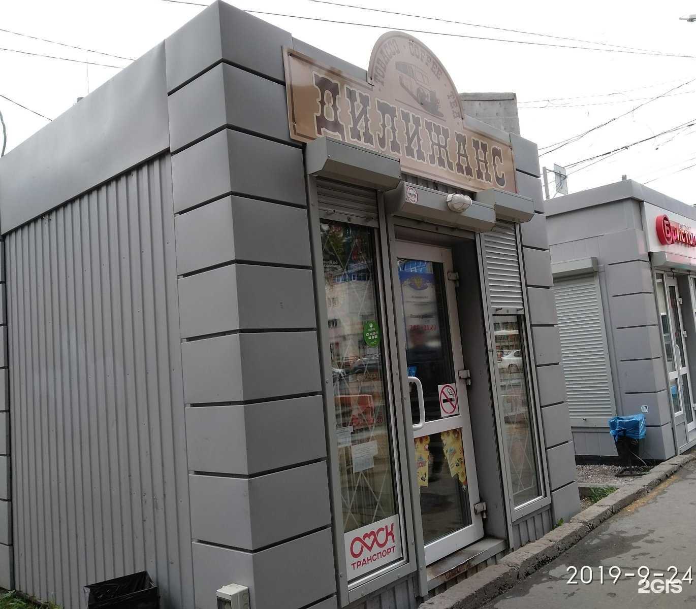 Отзывы на компанию Дилижанс в Омске c фото - фотография 2 из 2