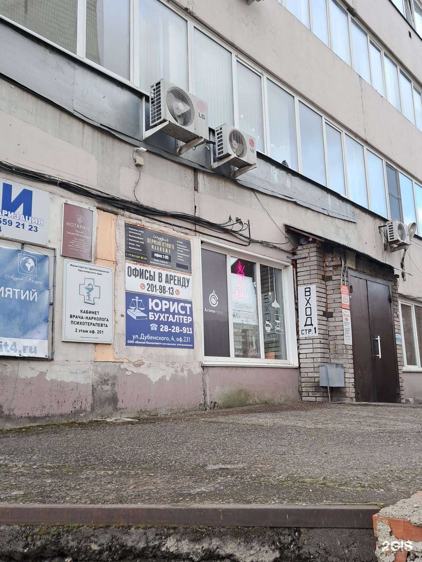 Отзывы на компанию Енисейаудит в Красноярске c фото