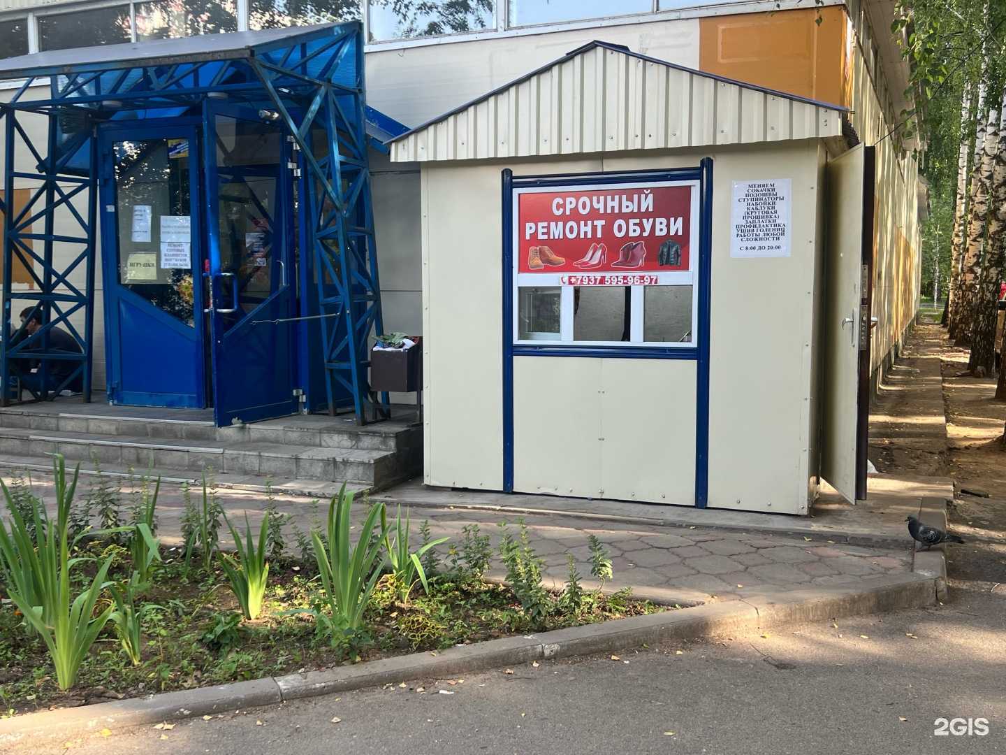 Отзывы на компанию Киоск по ремонту обуви в Казани c фото
