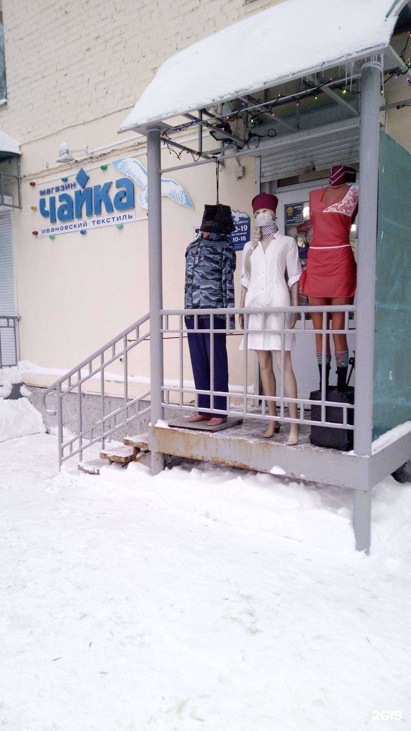 Отзывы на компанию Чайка в Владимире c фото