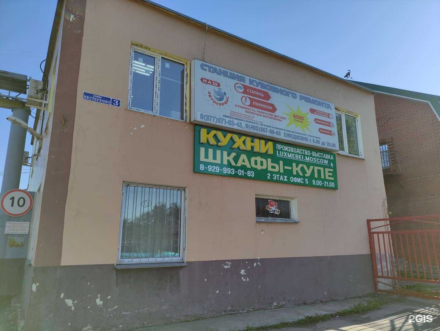 Отзывы на компанию Rекламный Центr в Королёве c фото - фотография 2 из 2