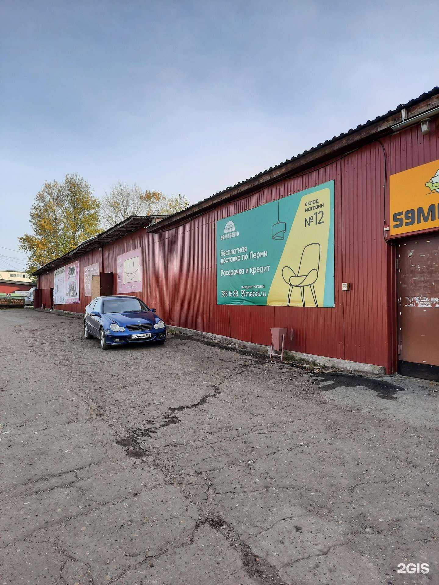 Отзывы на компанию 59mebel в Перми c фото - фотография 2 из 2