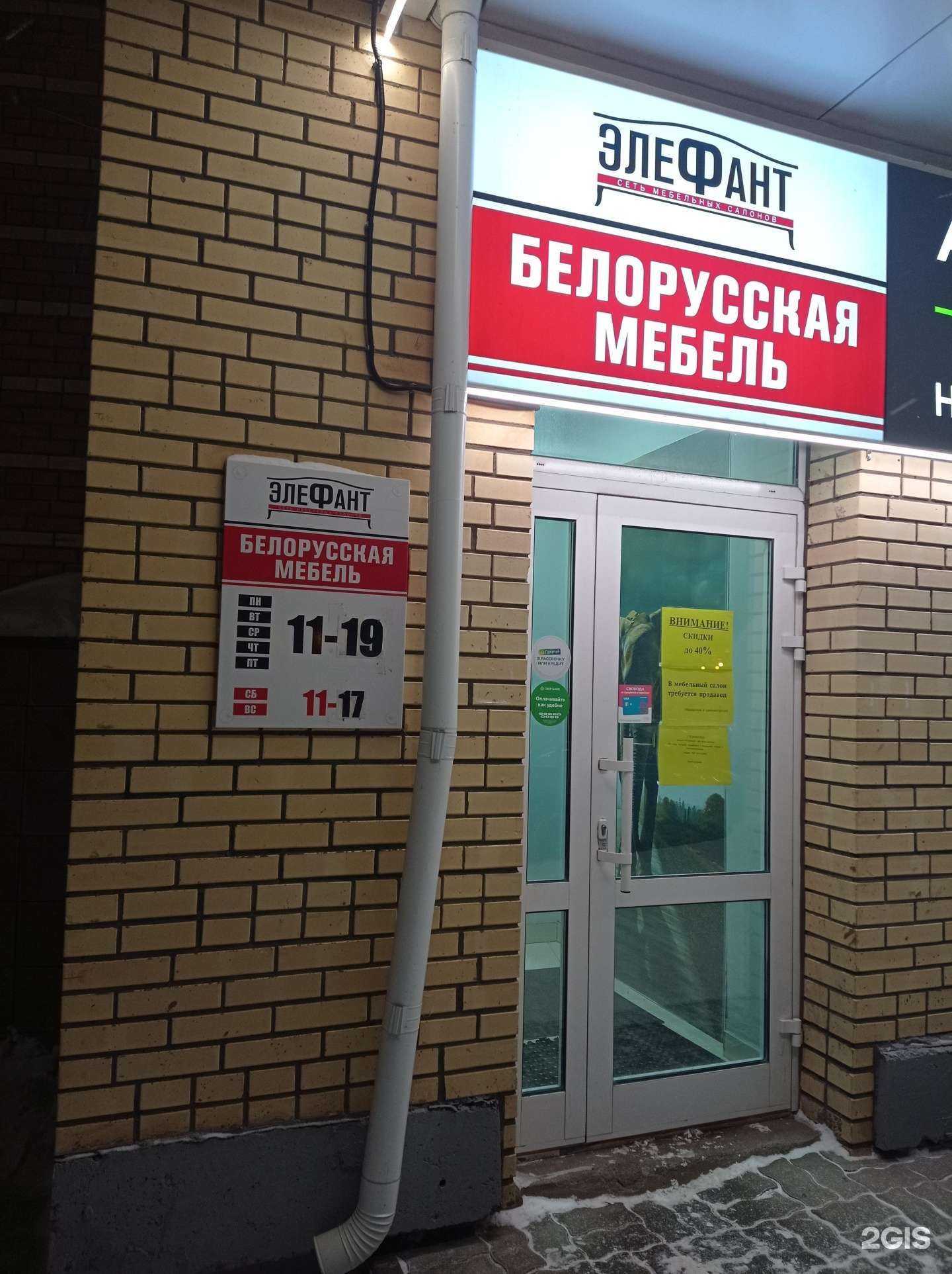 Отзывы на компанию Пинскдрев в г. Северодвинск c фото