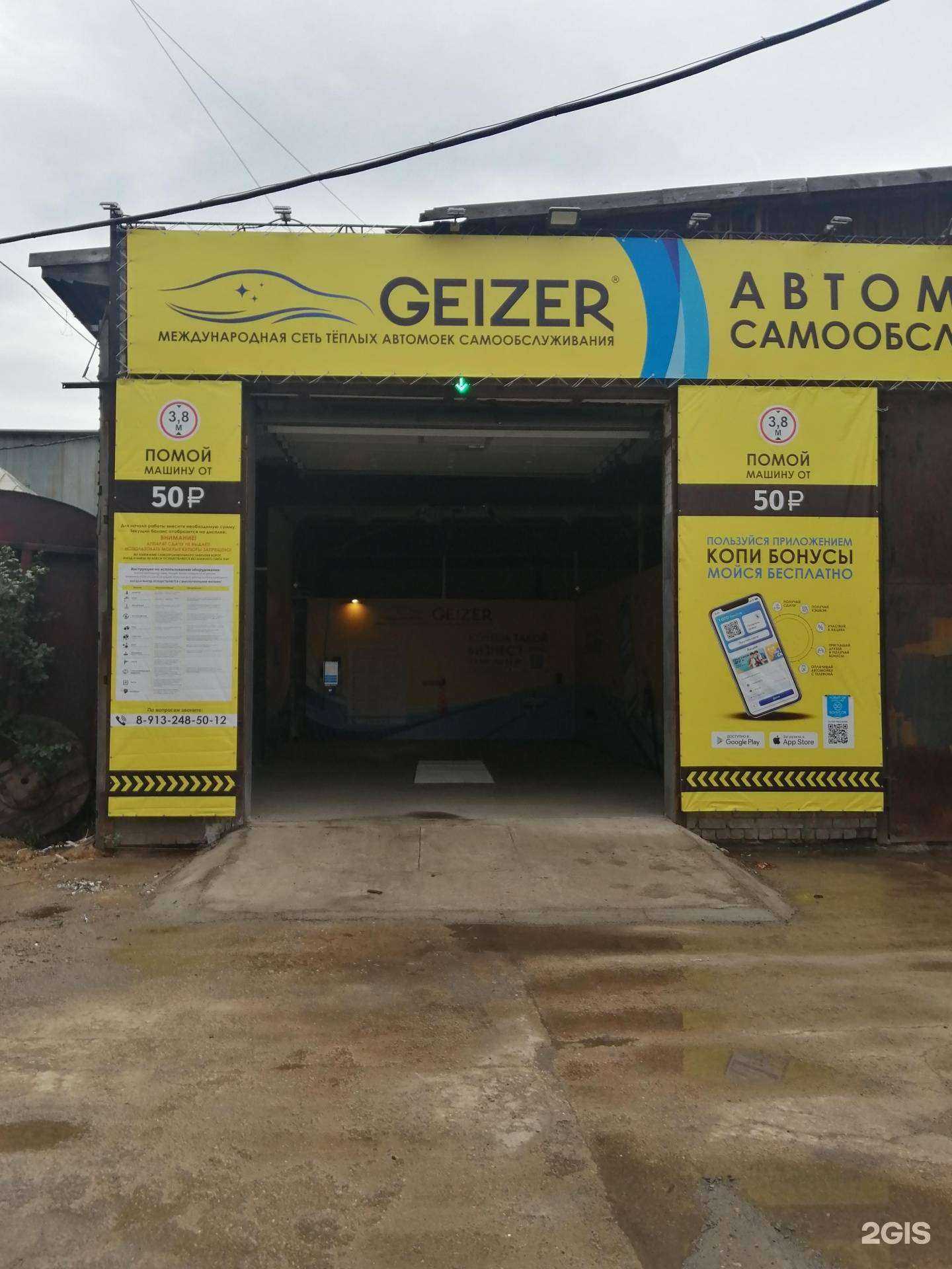 Отзывы на компанию Geizer в Рубцовске c фото