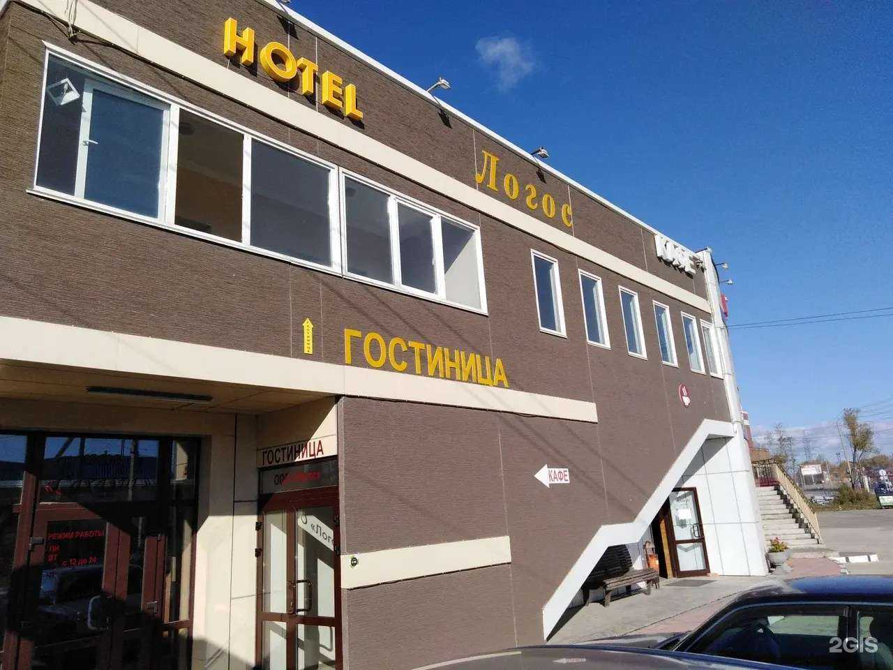 Отзывы на компанию Логос в г. Южно-Сахалинск c фото