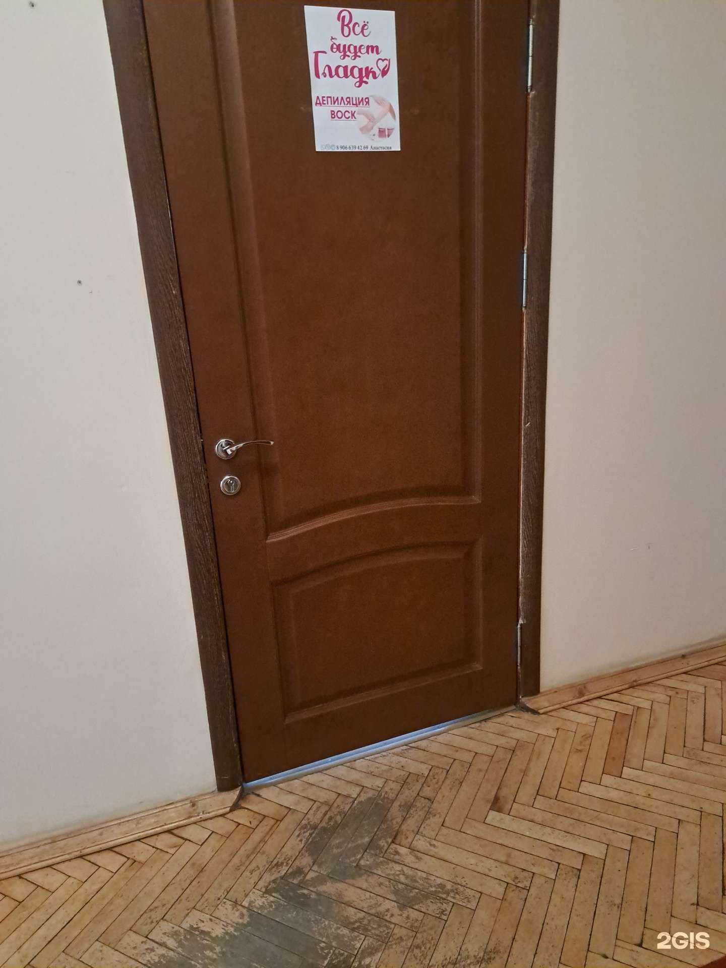 Отзывы на компанию Все будет гладко в г. Ярославль c фото