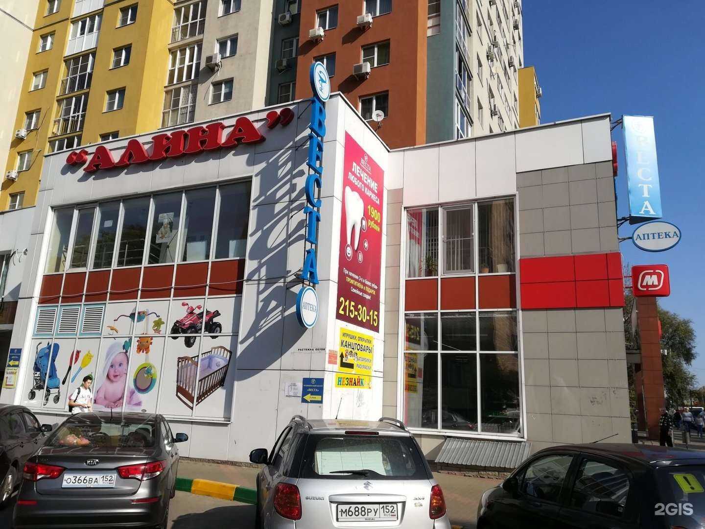 Отзывы на компанию Алина в г. Нижний Новгород c фото