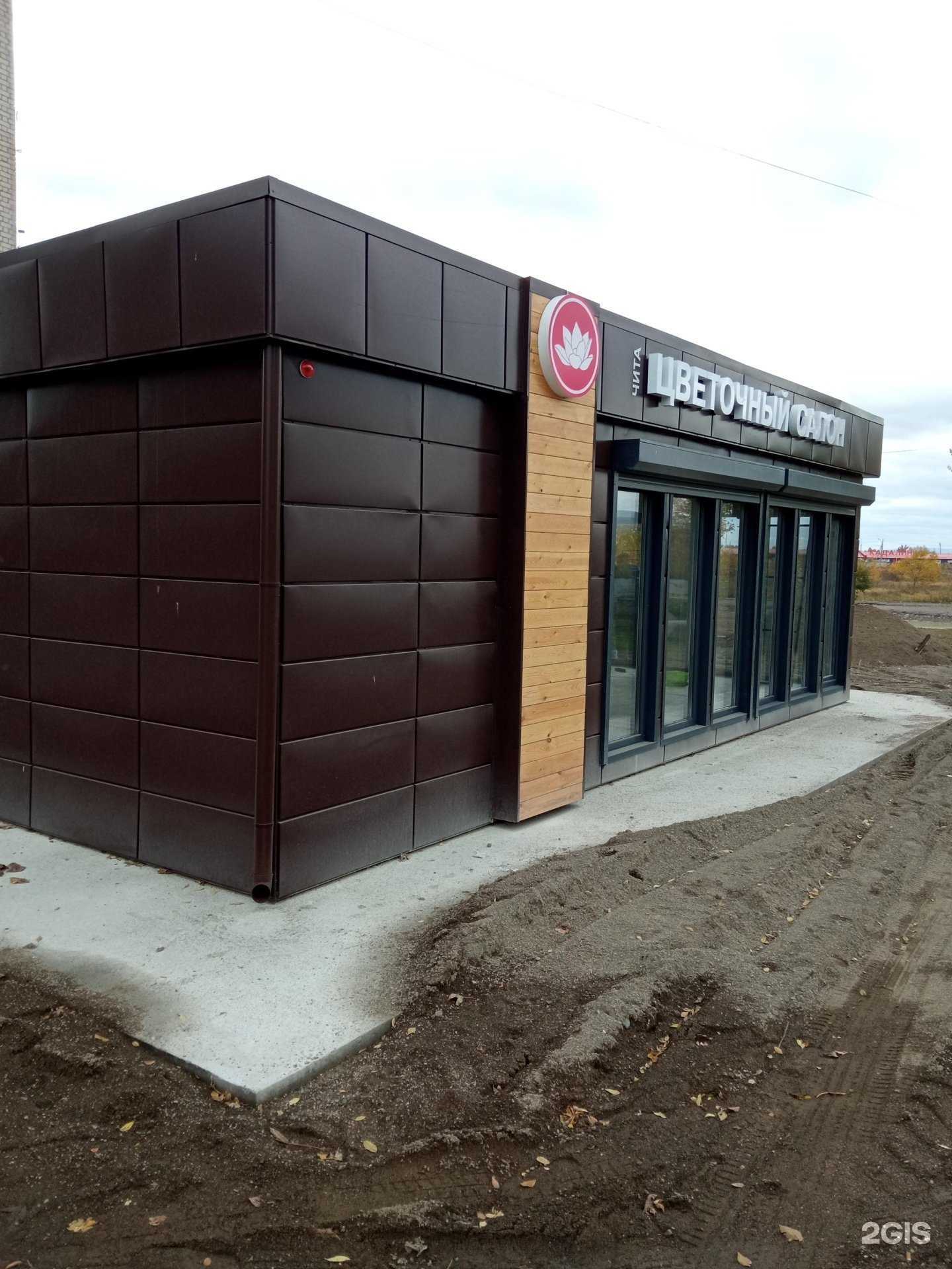 Отзывы на компанию Цветочный салон в г. Чита c фото