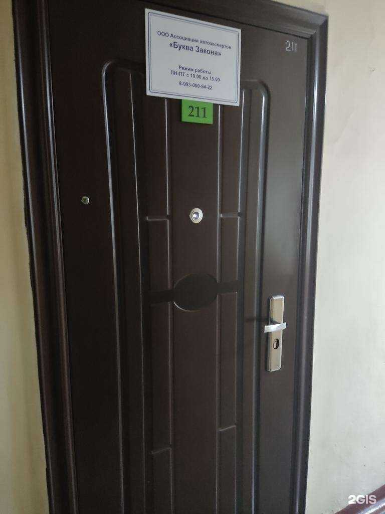 Отзывы на компанию Буква Закона в Новосибирске c фото