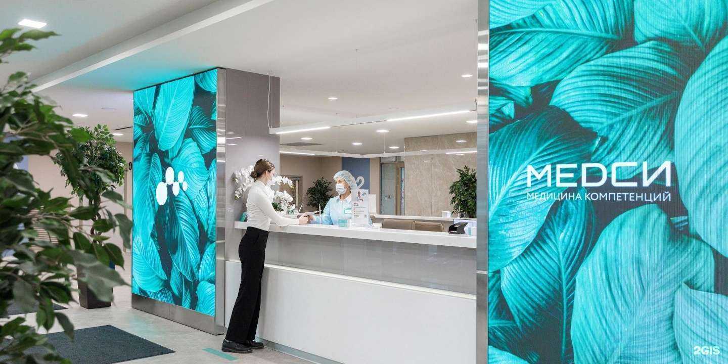 Отзывы на компанию Медси в Брянске c фото