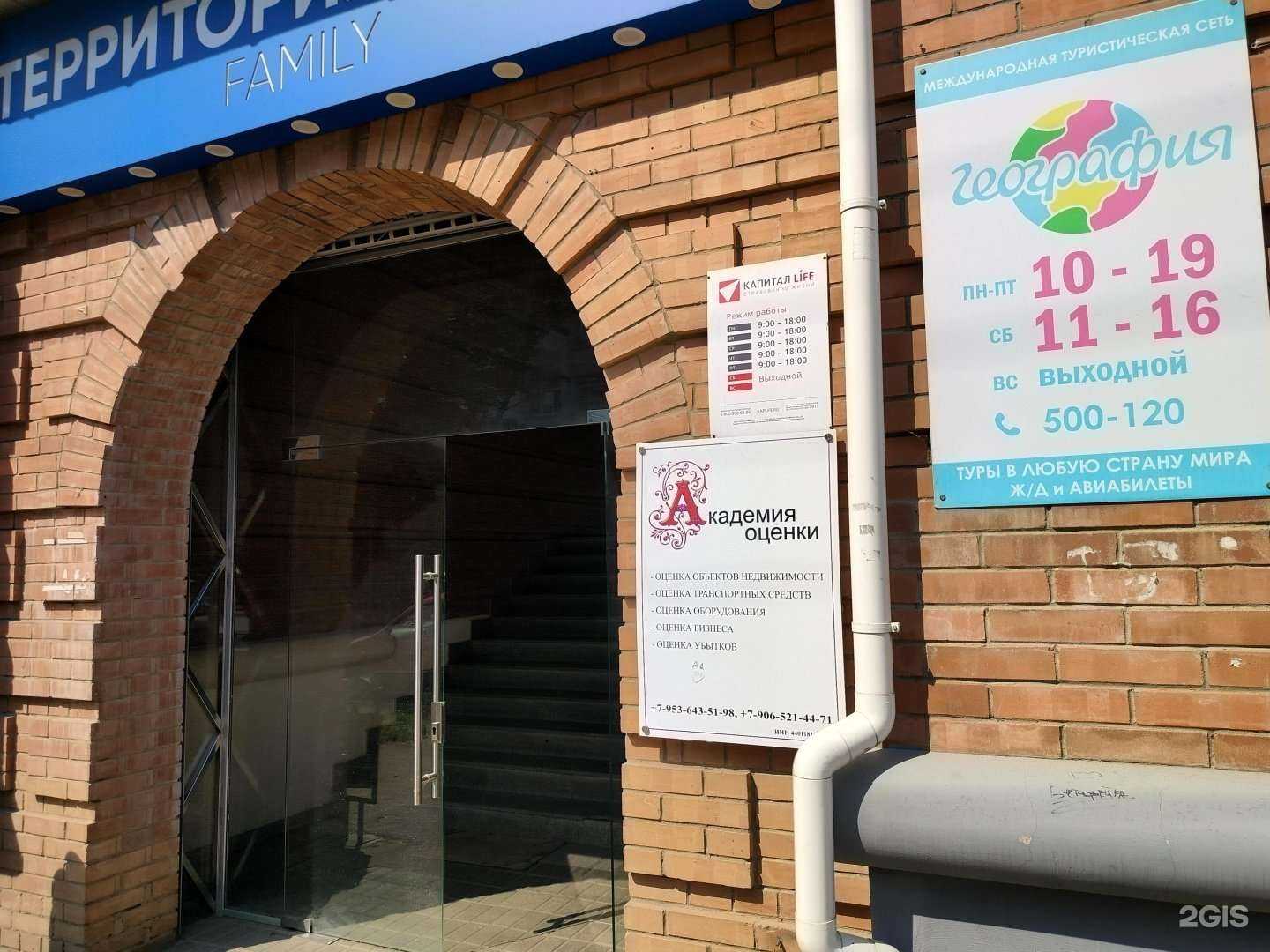 Отзывы на компанию География в г. Кострома c фото