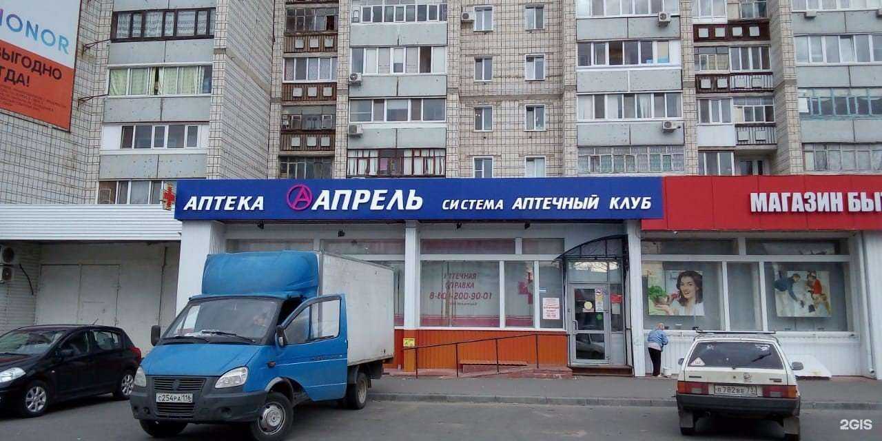 Отзывы на компанию Апрель в Ульяновске c фото