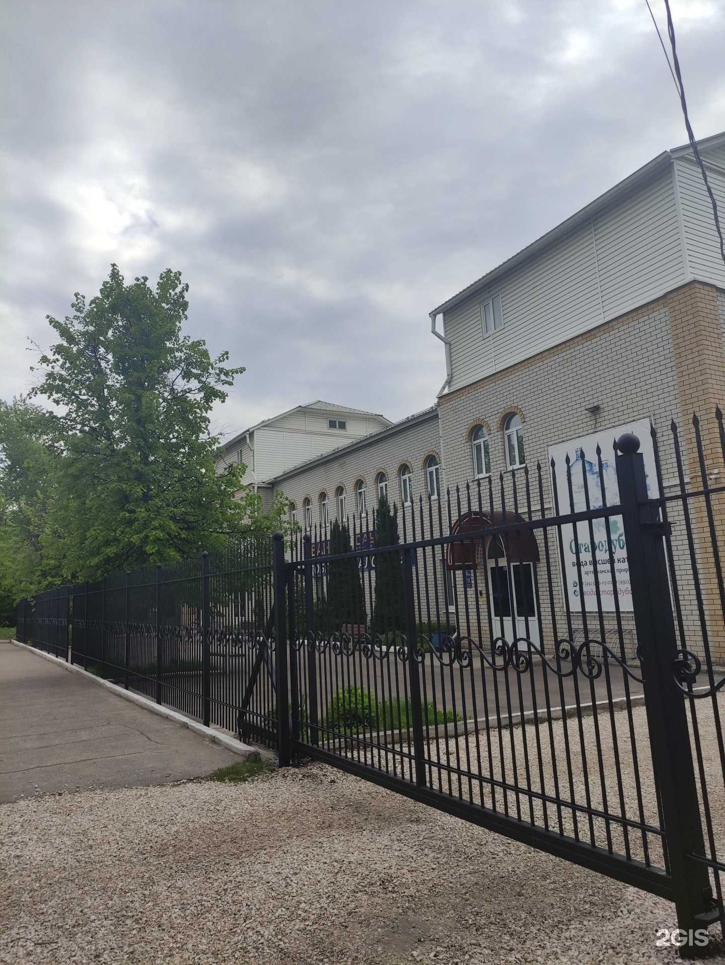 Отзывы на компанию Вода Стародубская в Коврове c фото