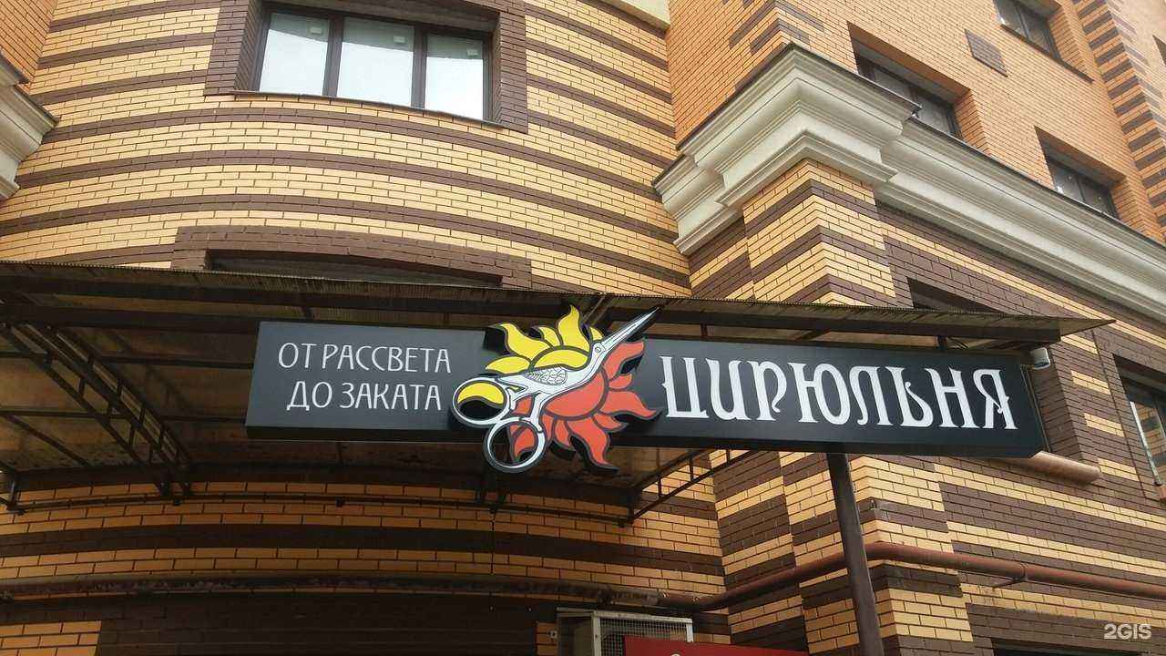 Отзывы на компанию От рассвета до заката в г. Рязань c фото