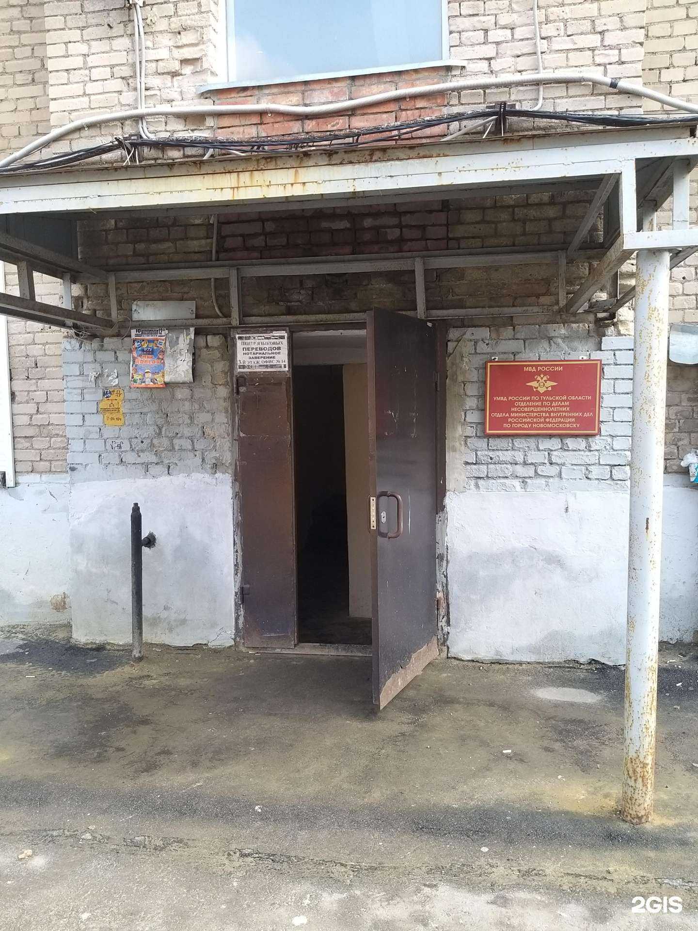 Отзывы на компанию Компания помощи мигрантам в Новомосковске c фото