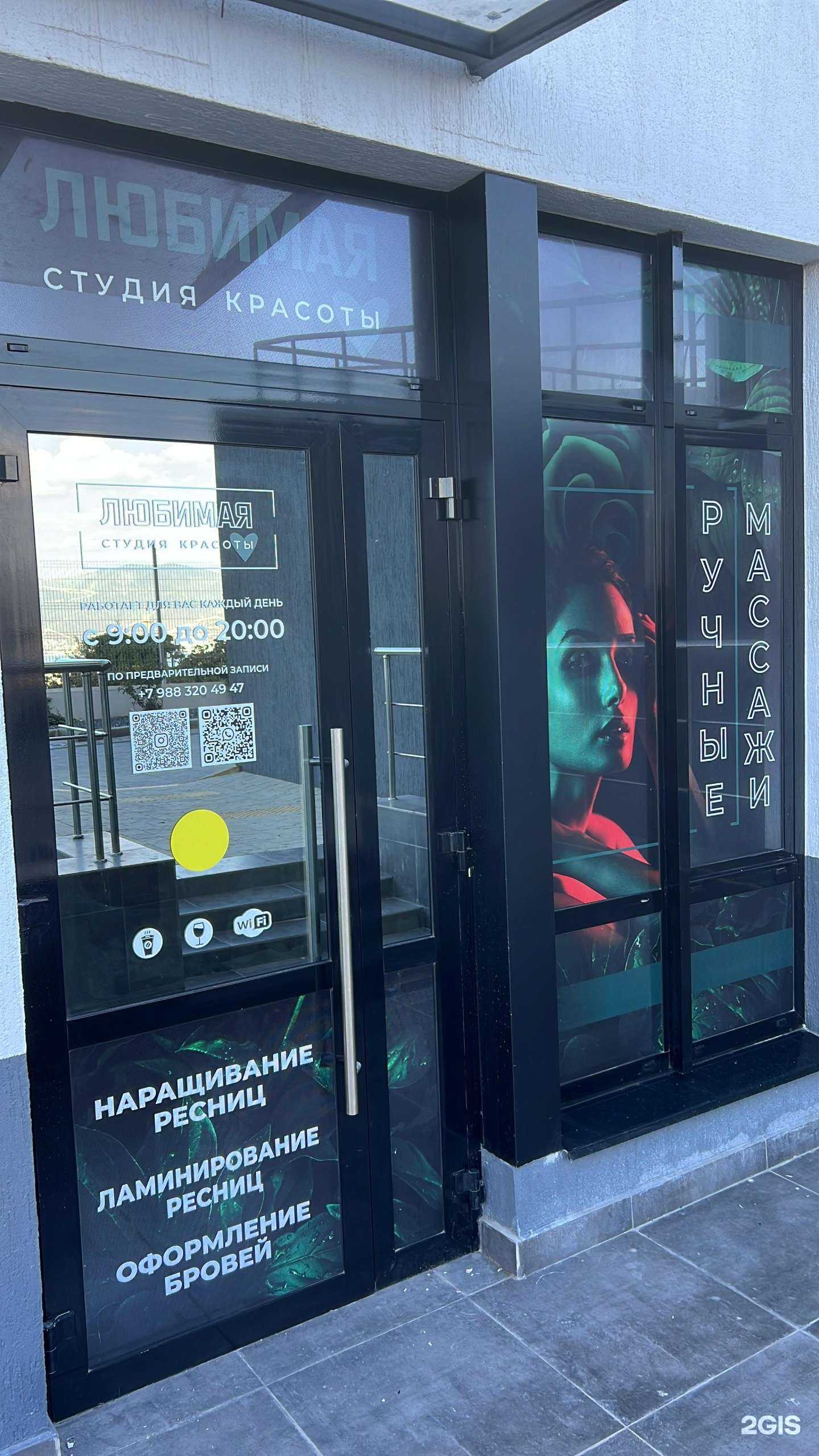 Отзывы на компанию Любимая в г. Новороссийск c фото