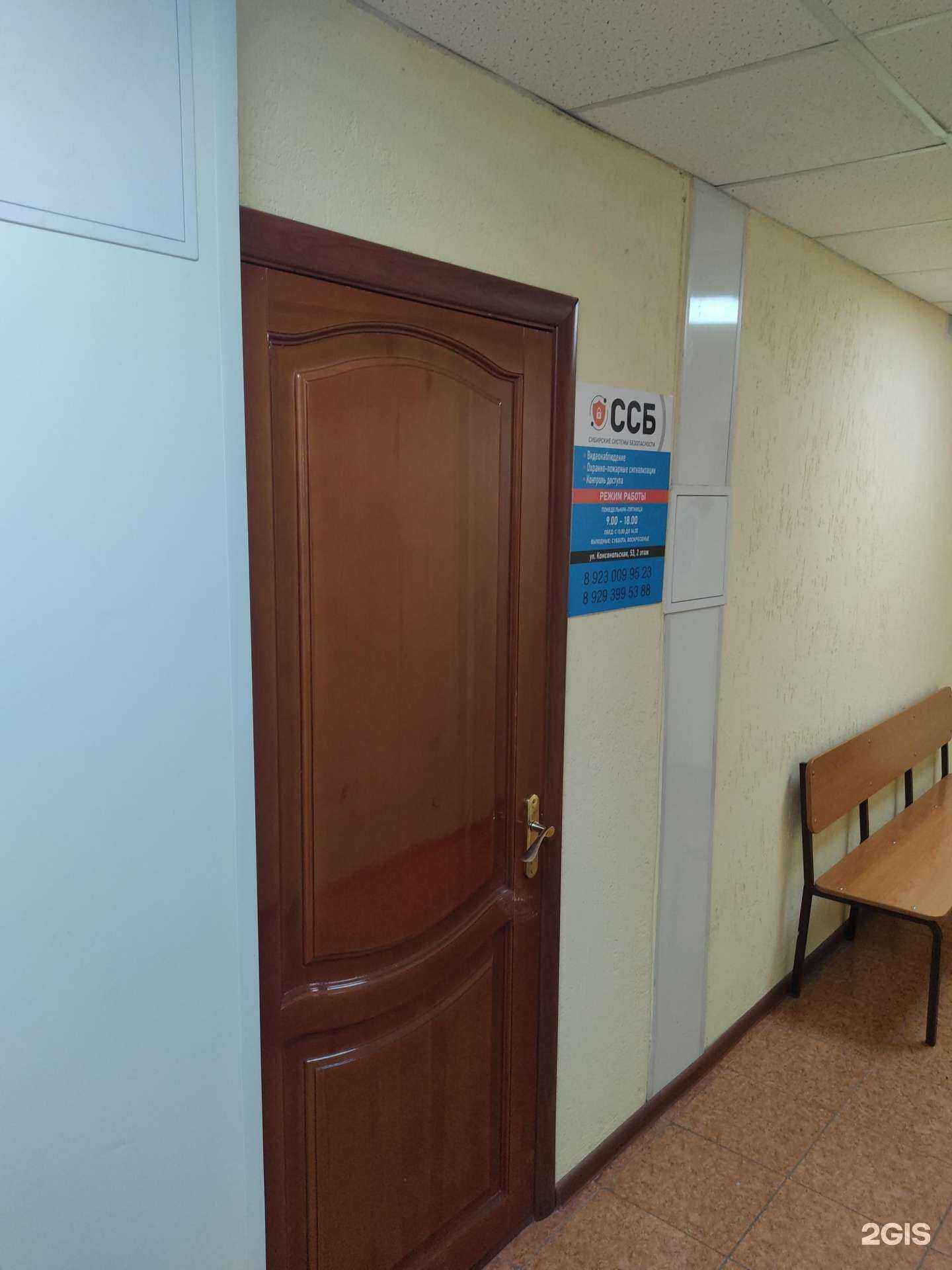 Отзывы на компанию Сибирские Системы Безопасности в г. Рубцовск c фото