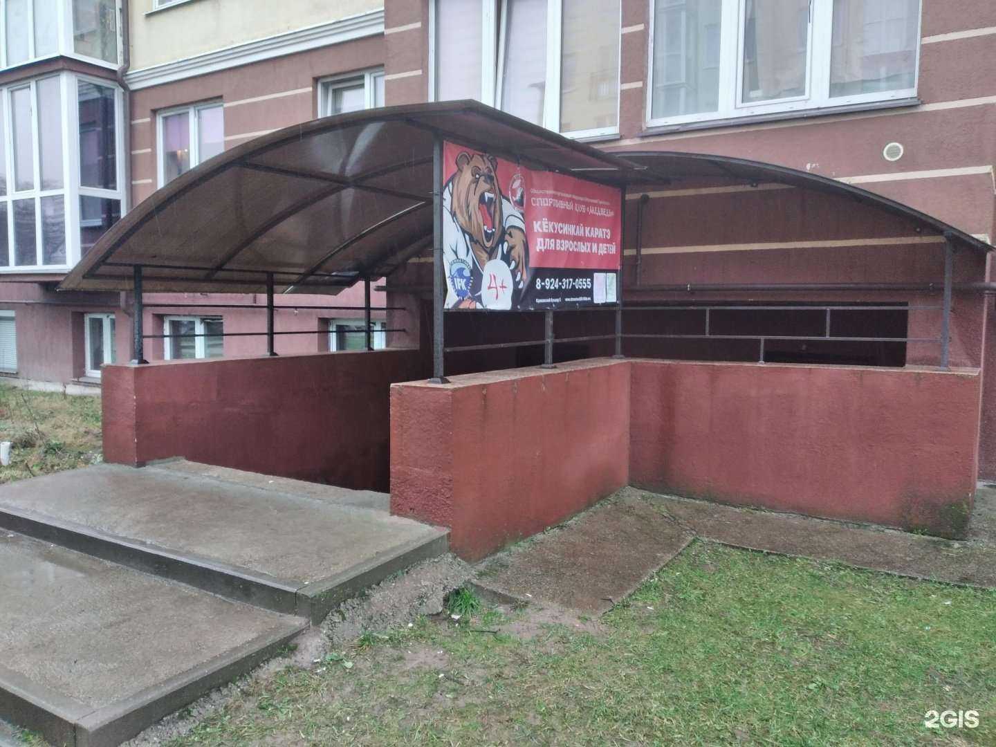 Отзывы на компанию Калининградская областная федерация каратэ кекусинкай в Гурьевске c фото