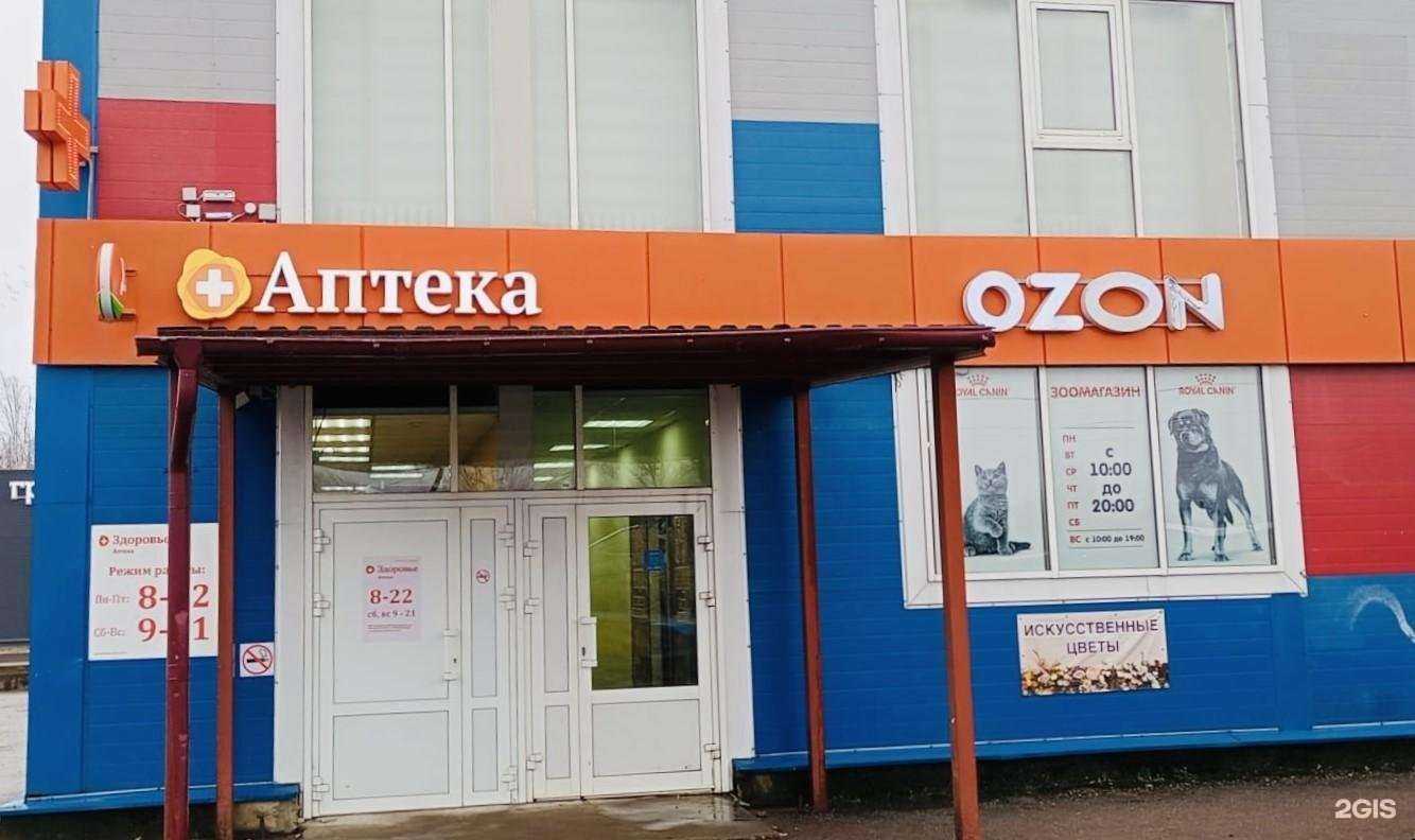 Отзывы на компанию Здоровье в г. Великий Новгород c фото